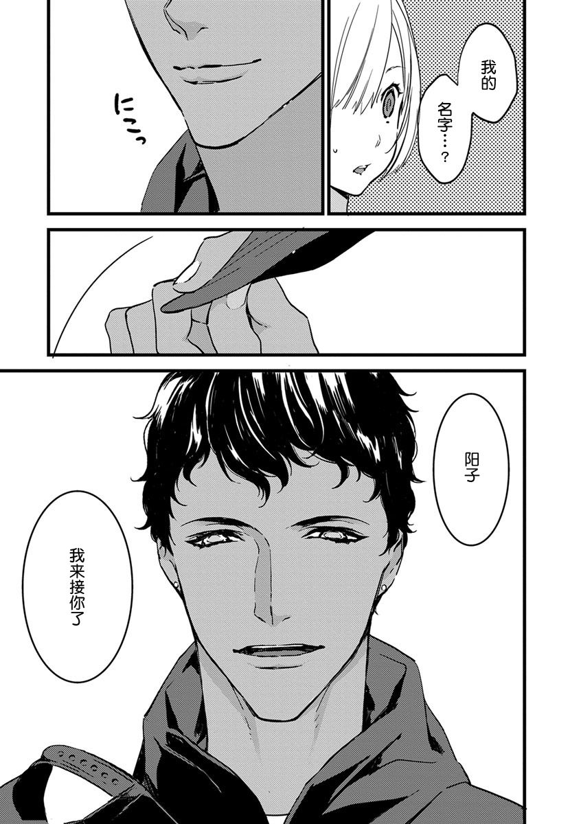MY PRINCE | 我的王子大人 Ch.1-7 - Page 13