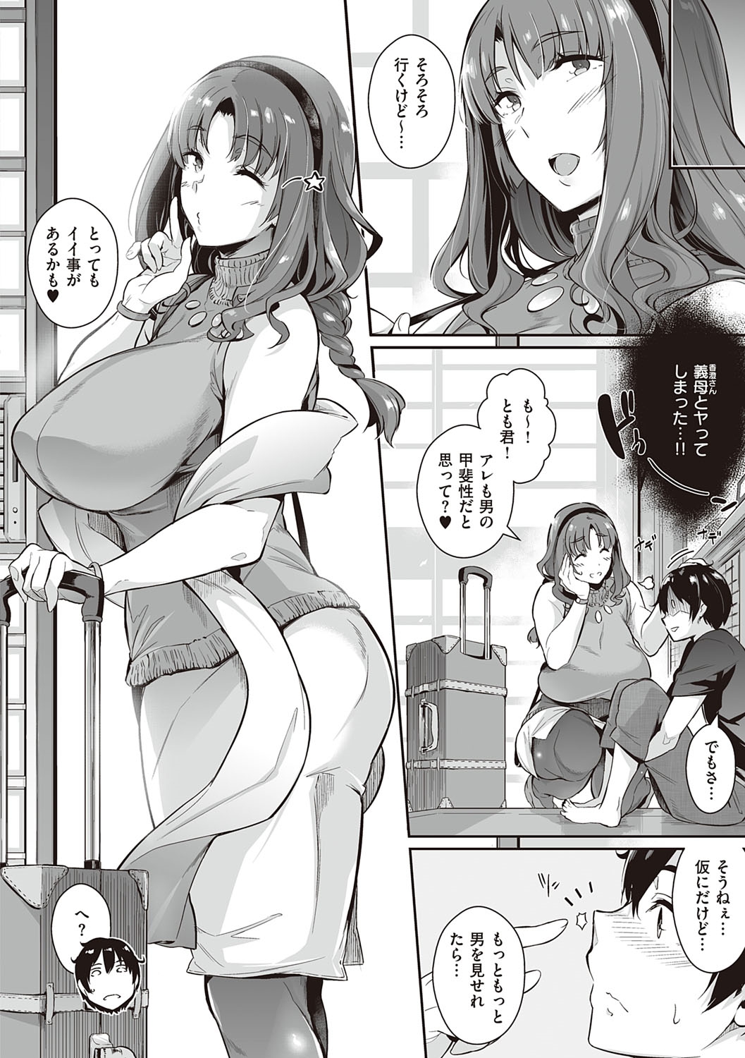 Garden - Page 11