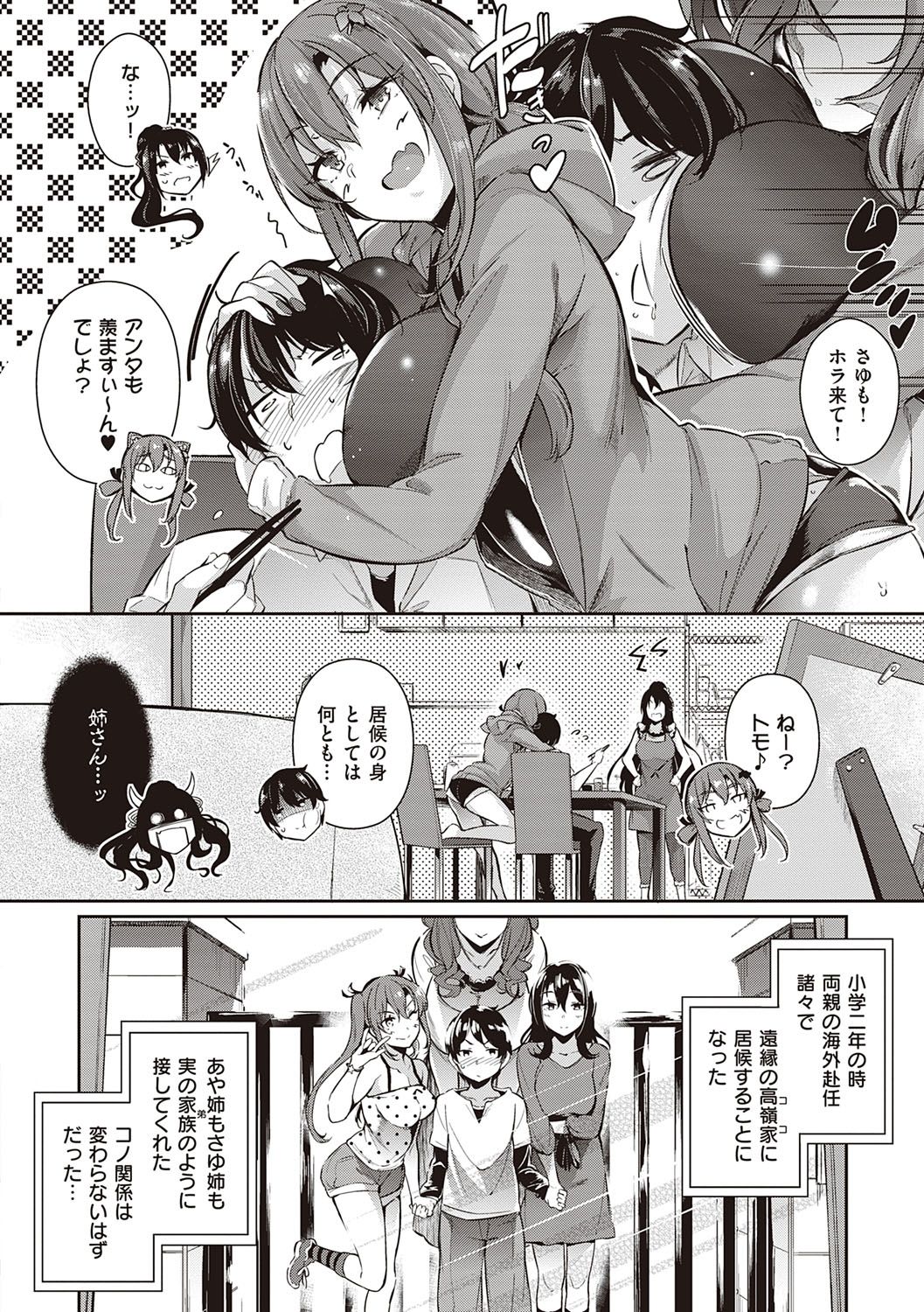 Garden - Page 17