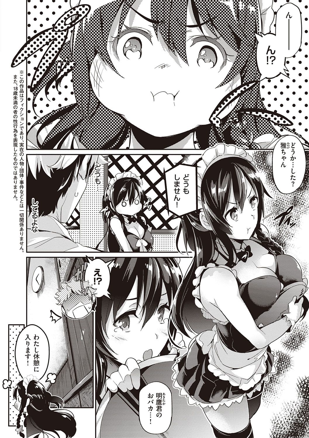 Garden - Page 193