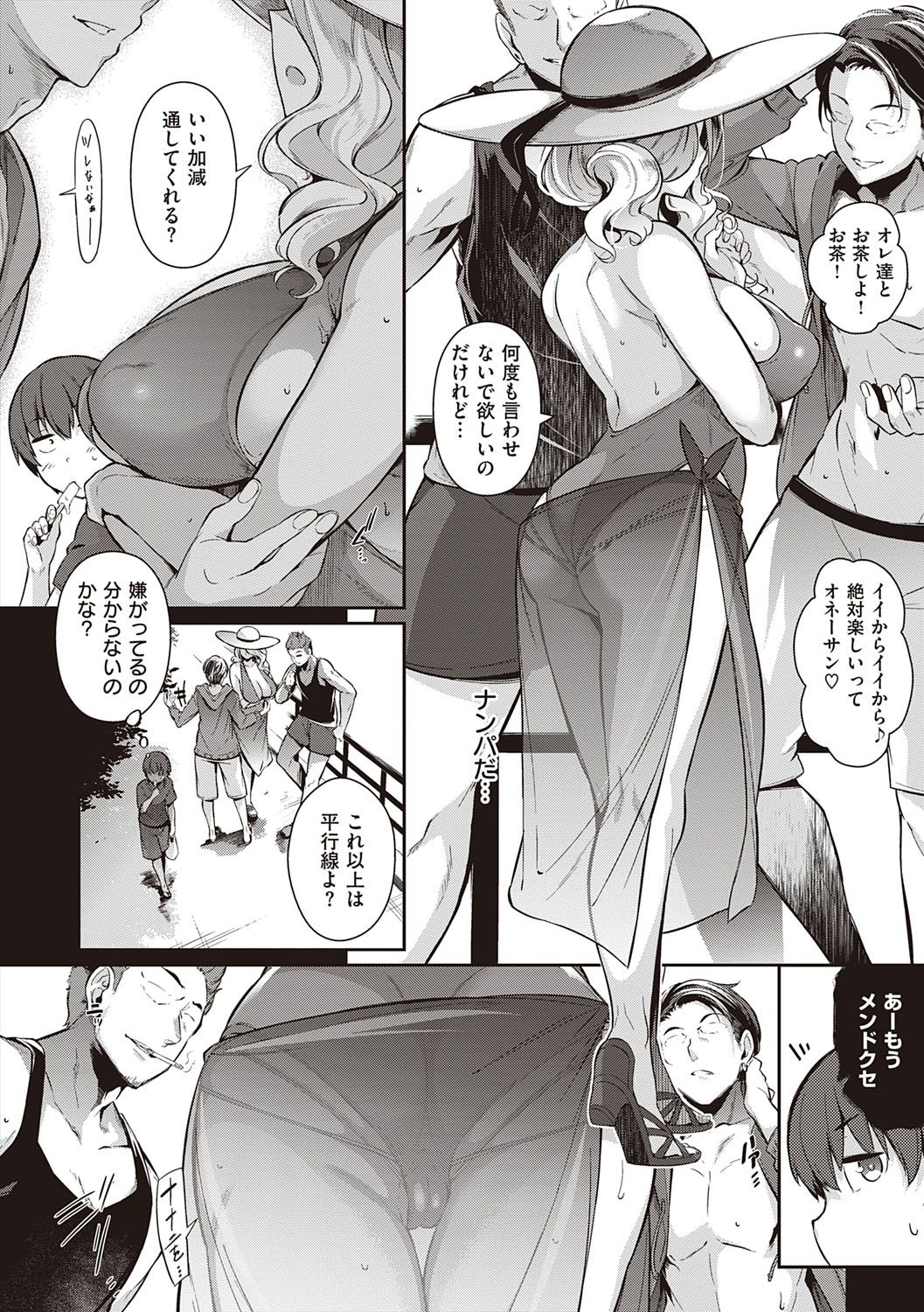 Garden - Page 233