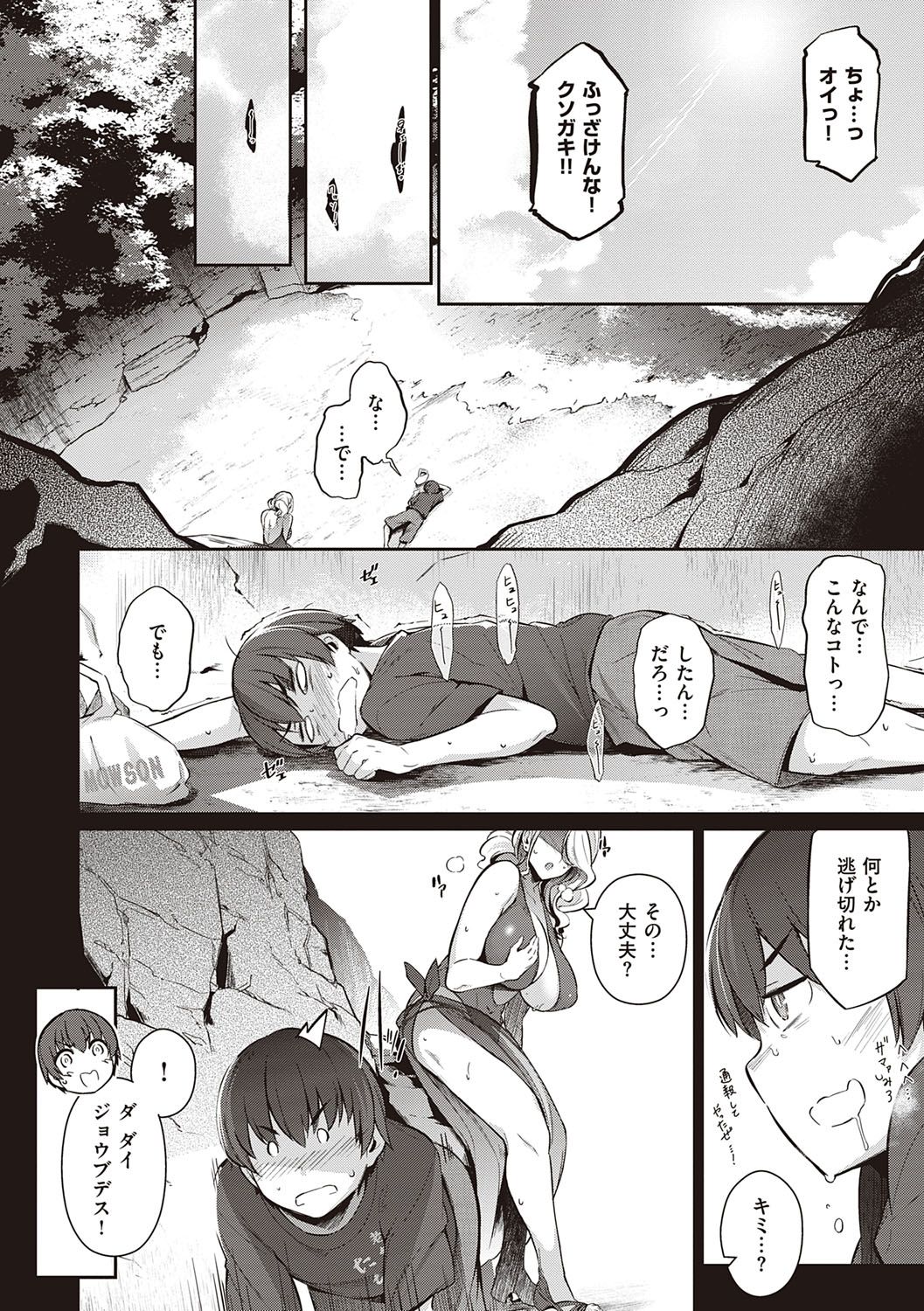 Garden - Page 235