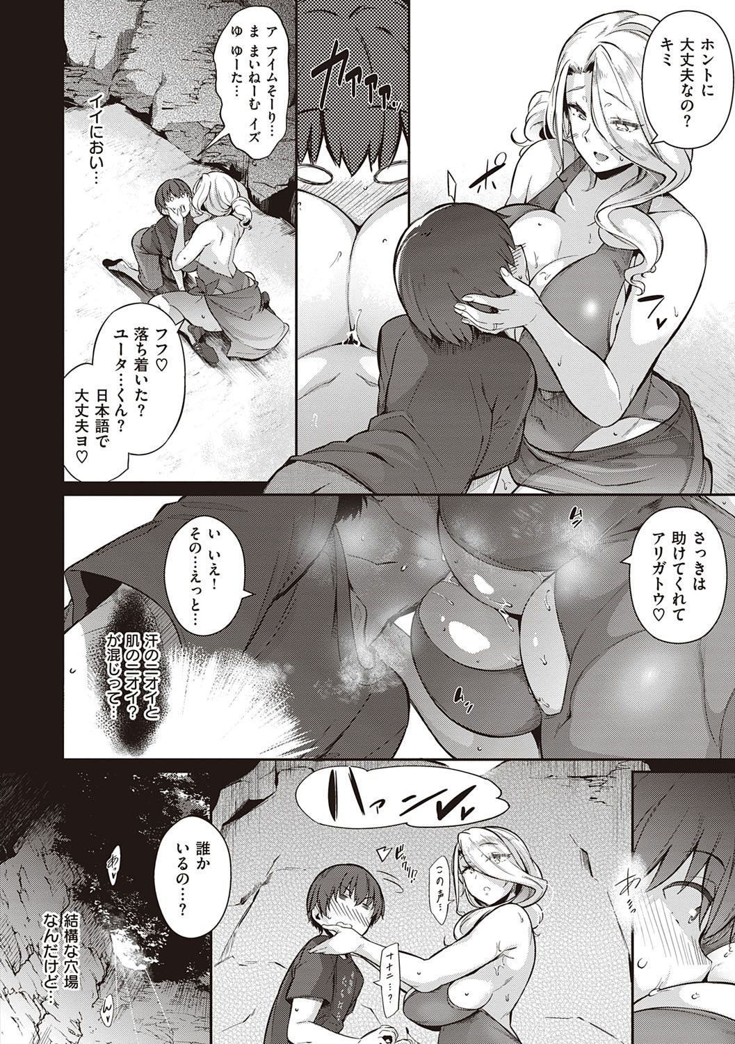 Garden - Page 237