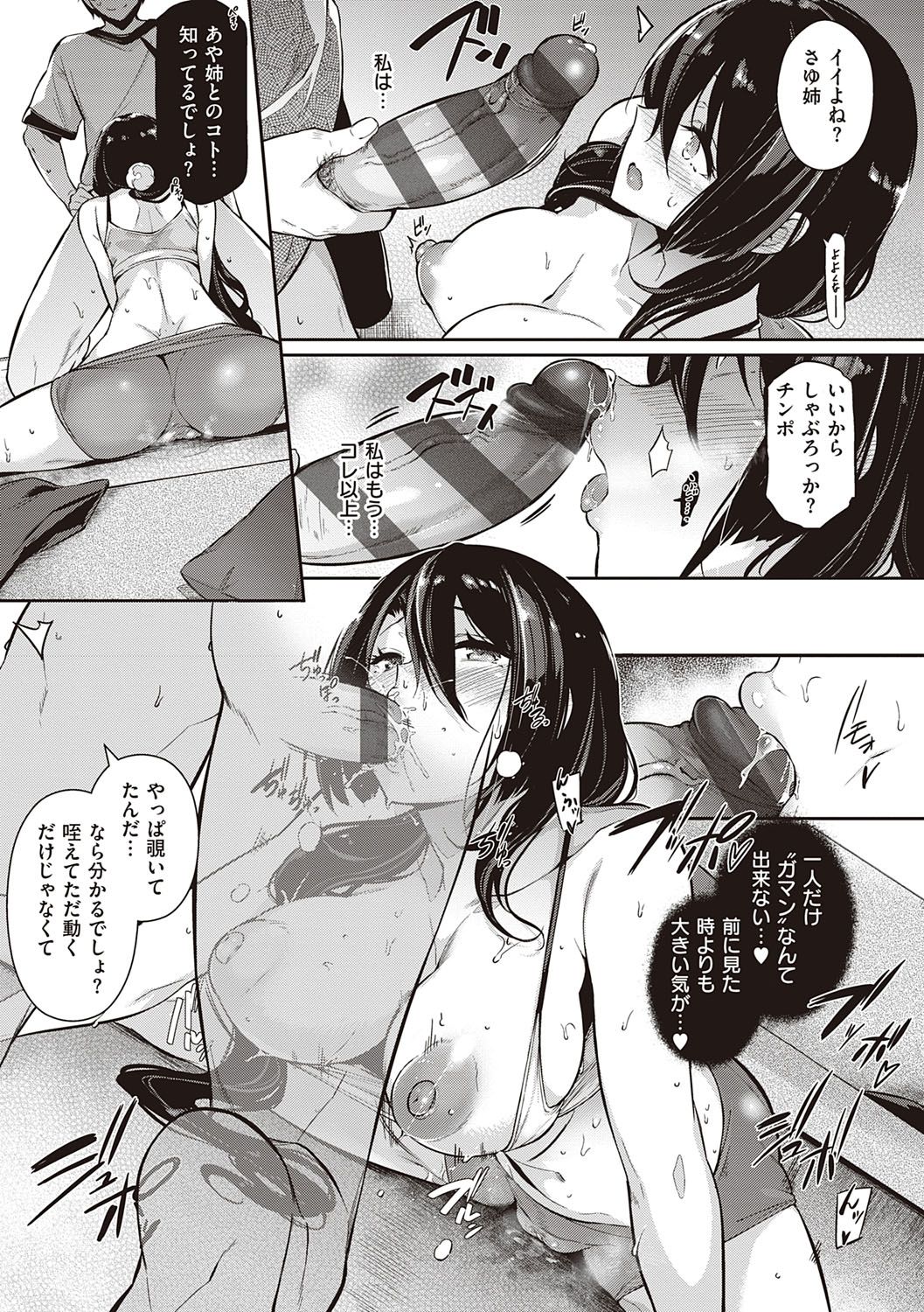 Garden - Page 58