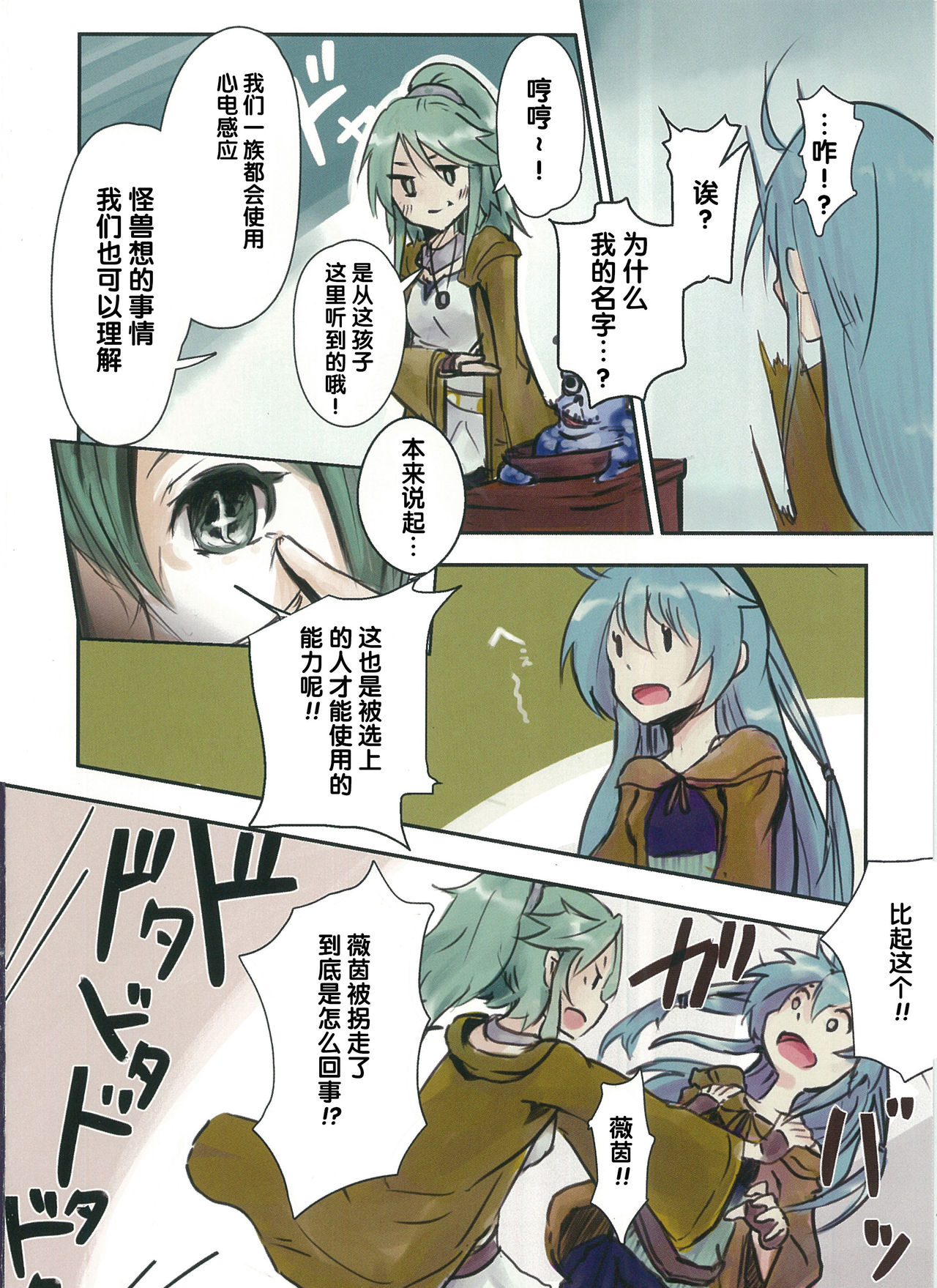 终端世界再编译 - Page 22