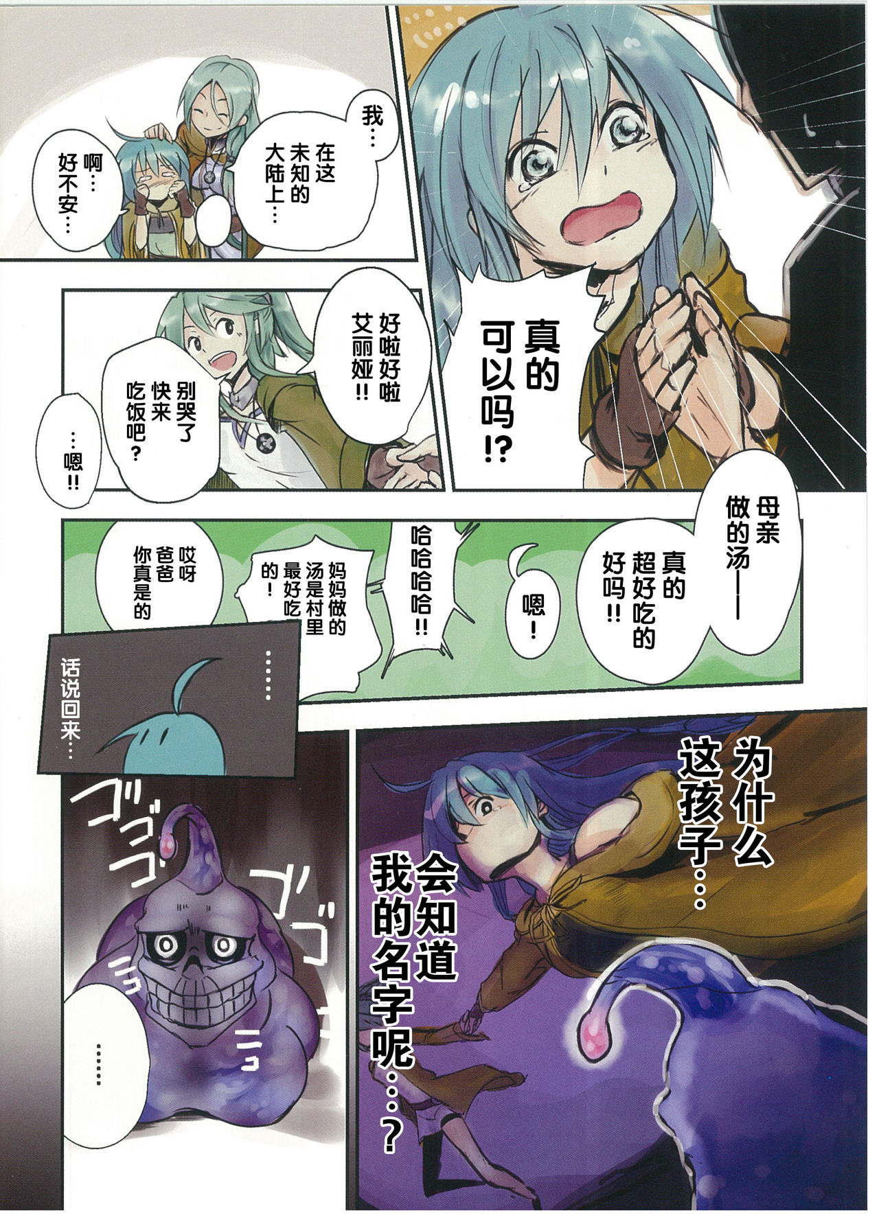 终端世界再编译 - Page 26