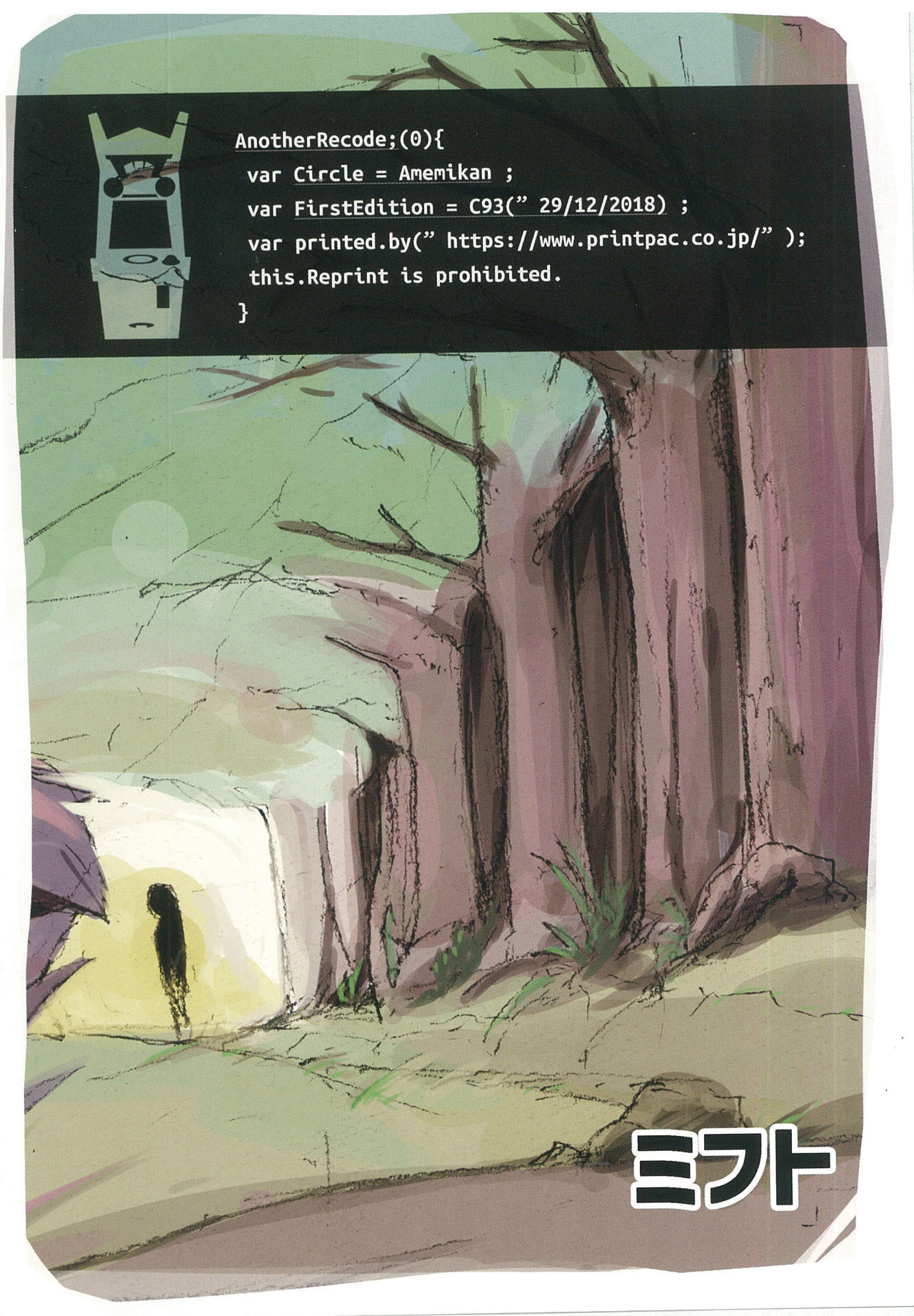 终端世界再编译 - Page 29