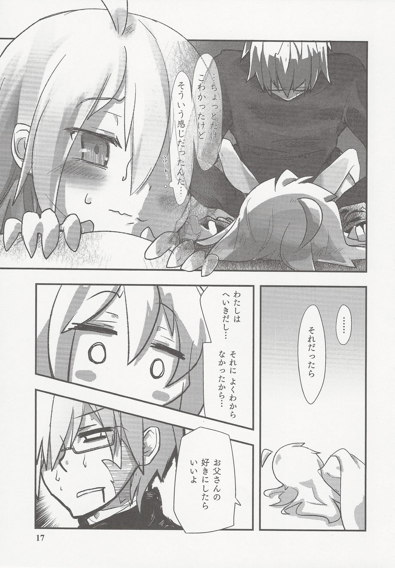 Shiru Nikki - Page 18