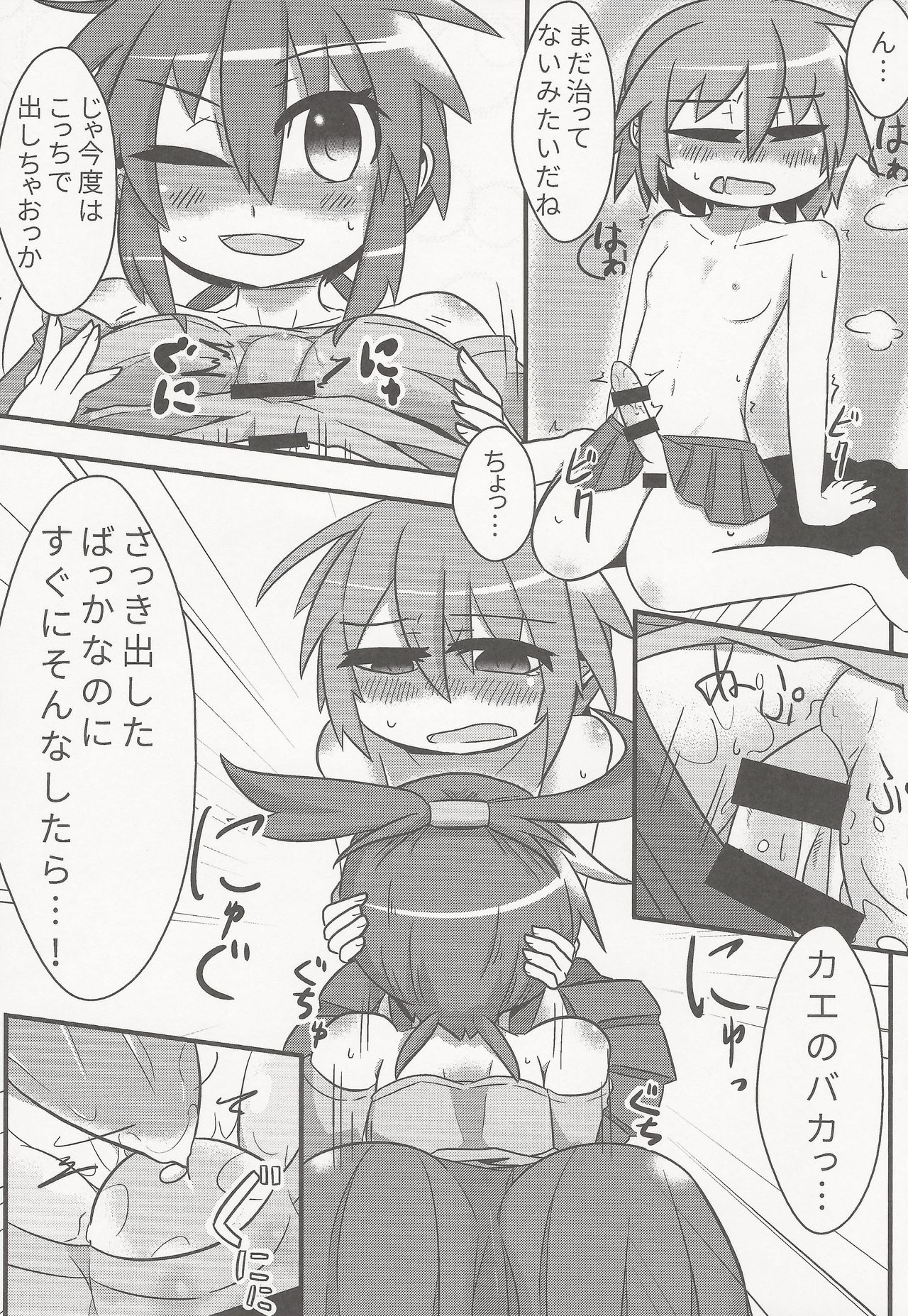 Shiru Nikki - Page 28