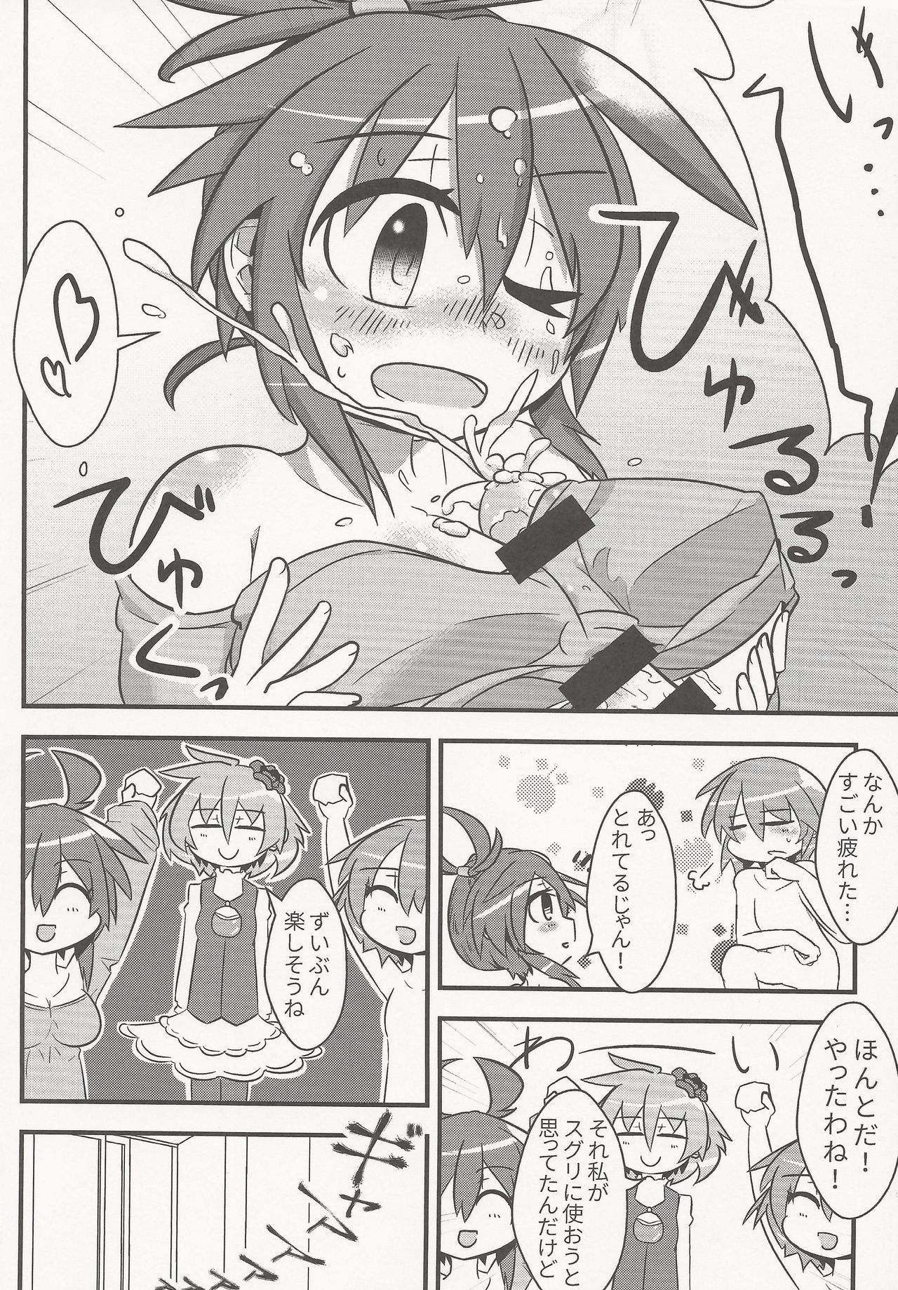 Shiru Nikki - Page 29