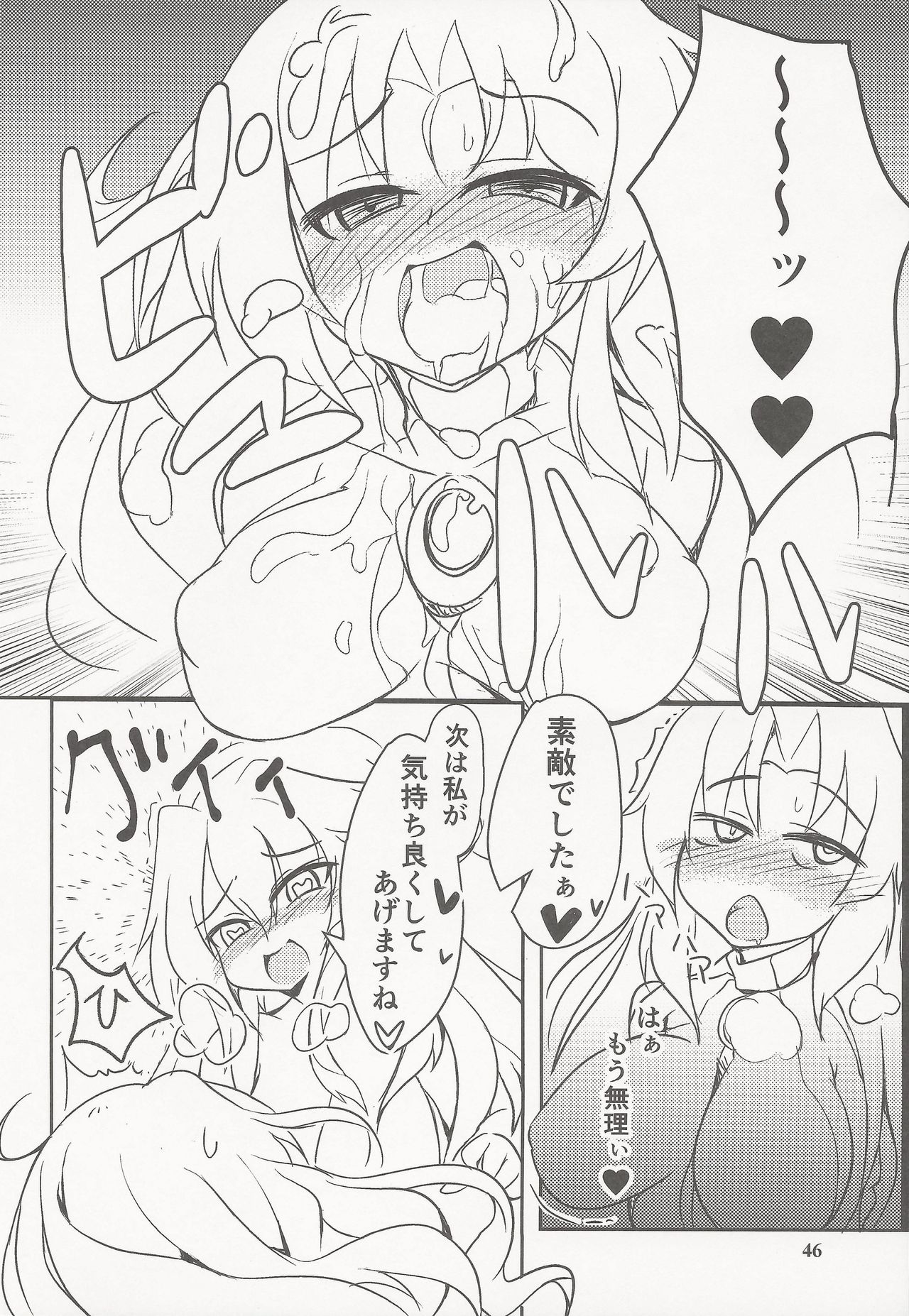 Shiru Nikki - Page 47