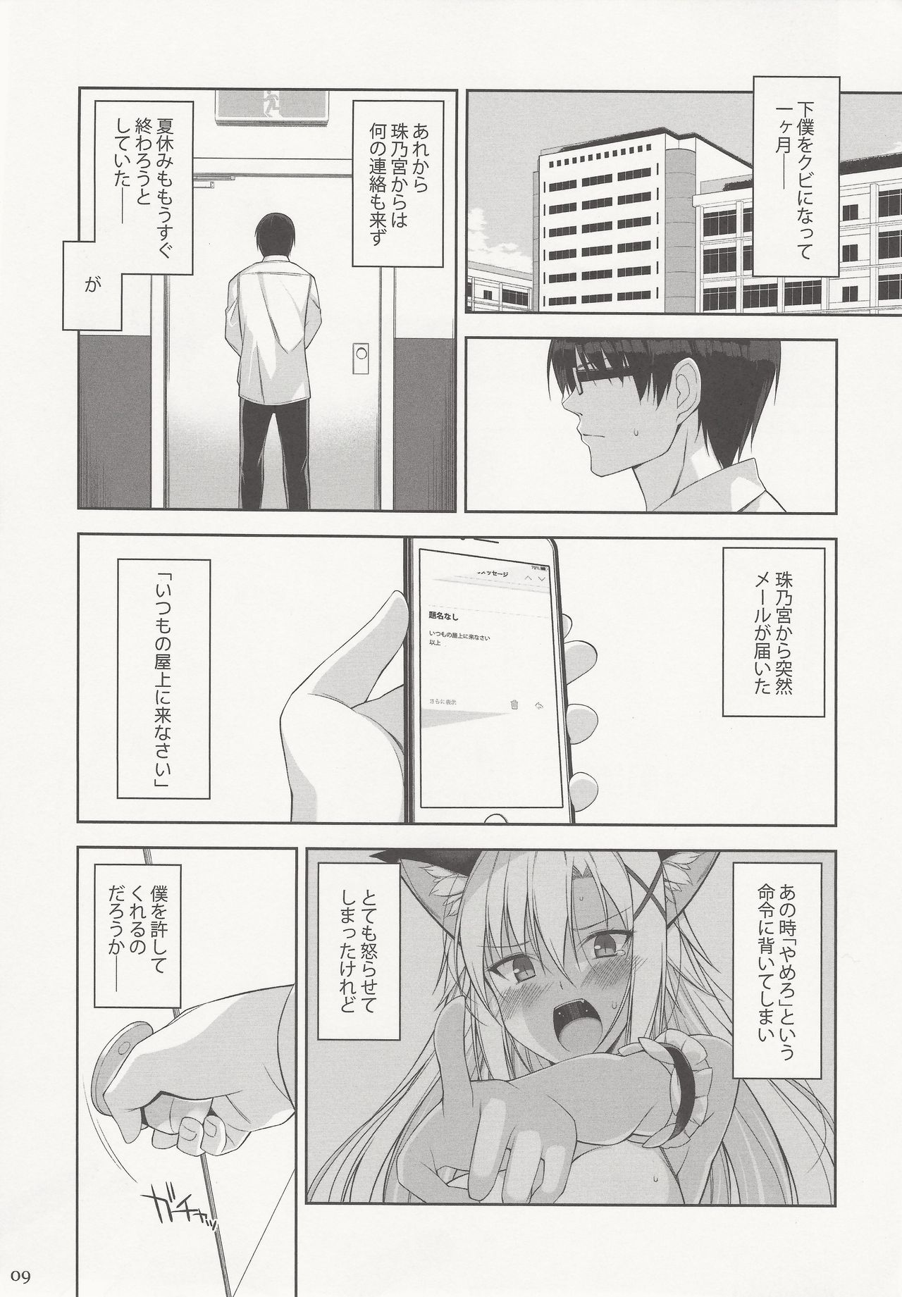 Preview page 8