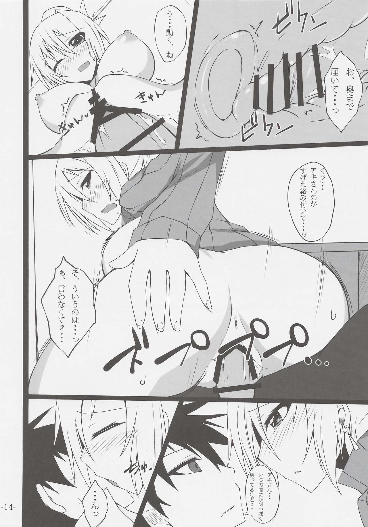 PROVISIONAL NAME II - Page 13