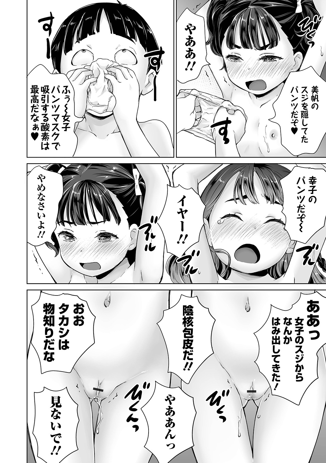 COMIC Orga Vol. 23 - Page 116