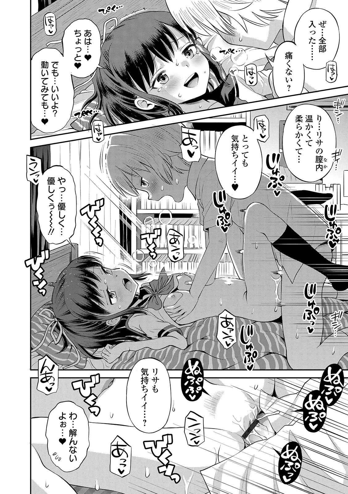COMIC Orga Vol. 23 - Page 20