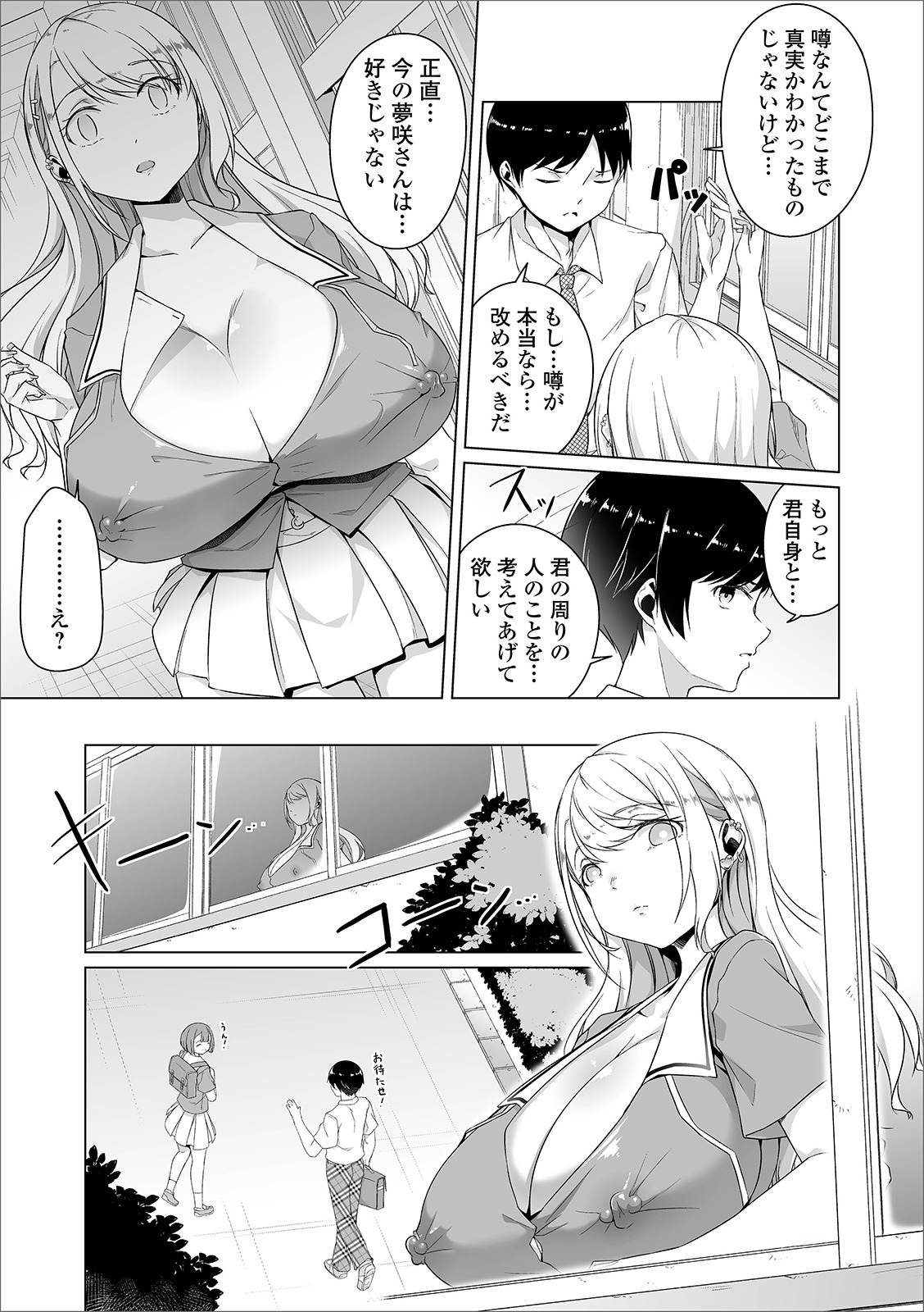 COMIC Orga Vol. 23 - Page 69