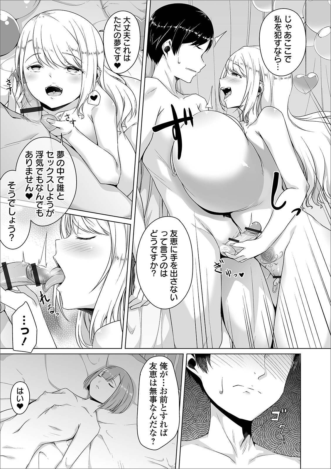 COMIC Orga Vol. 23 - Page 73