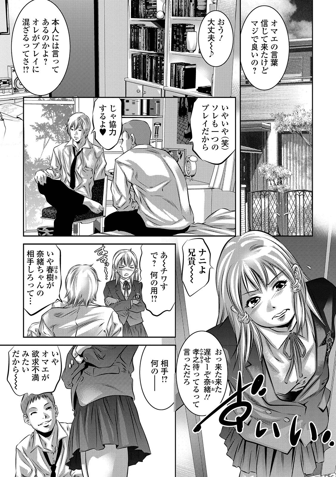 COMIC Orga Vol. 23 - Page 87