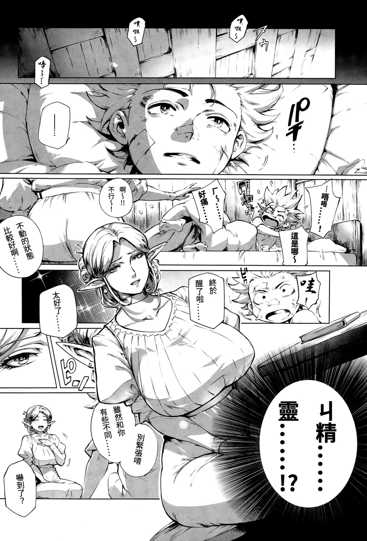 Torokase Orgasm - Page 38