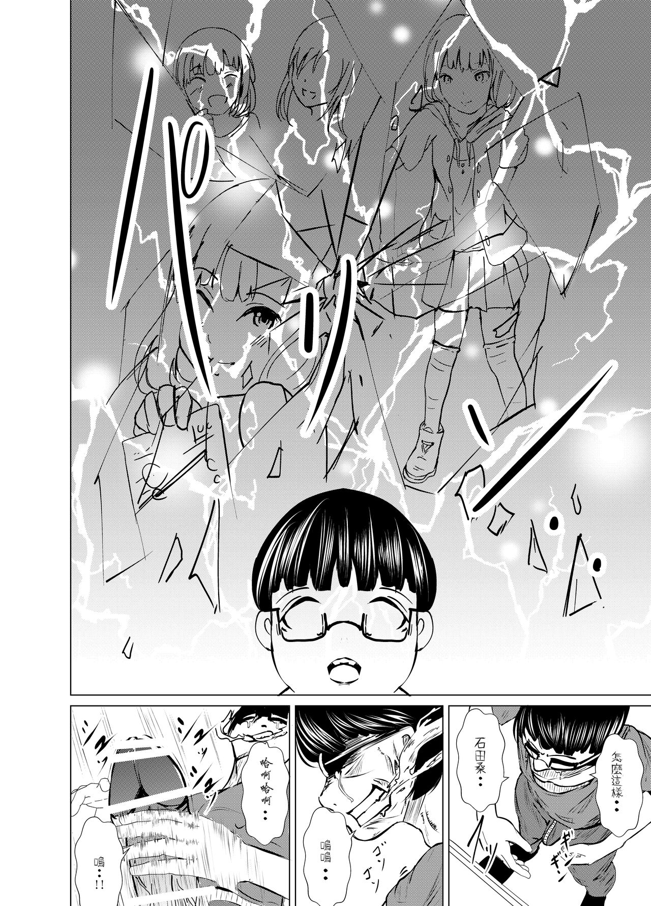 Houkago no Himitsu - Page 15