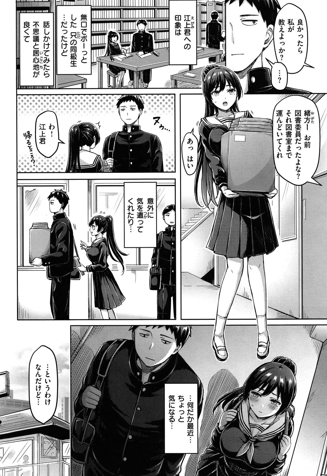 Pai Parade - Page 137