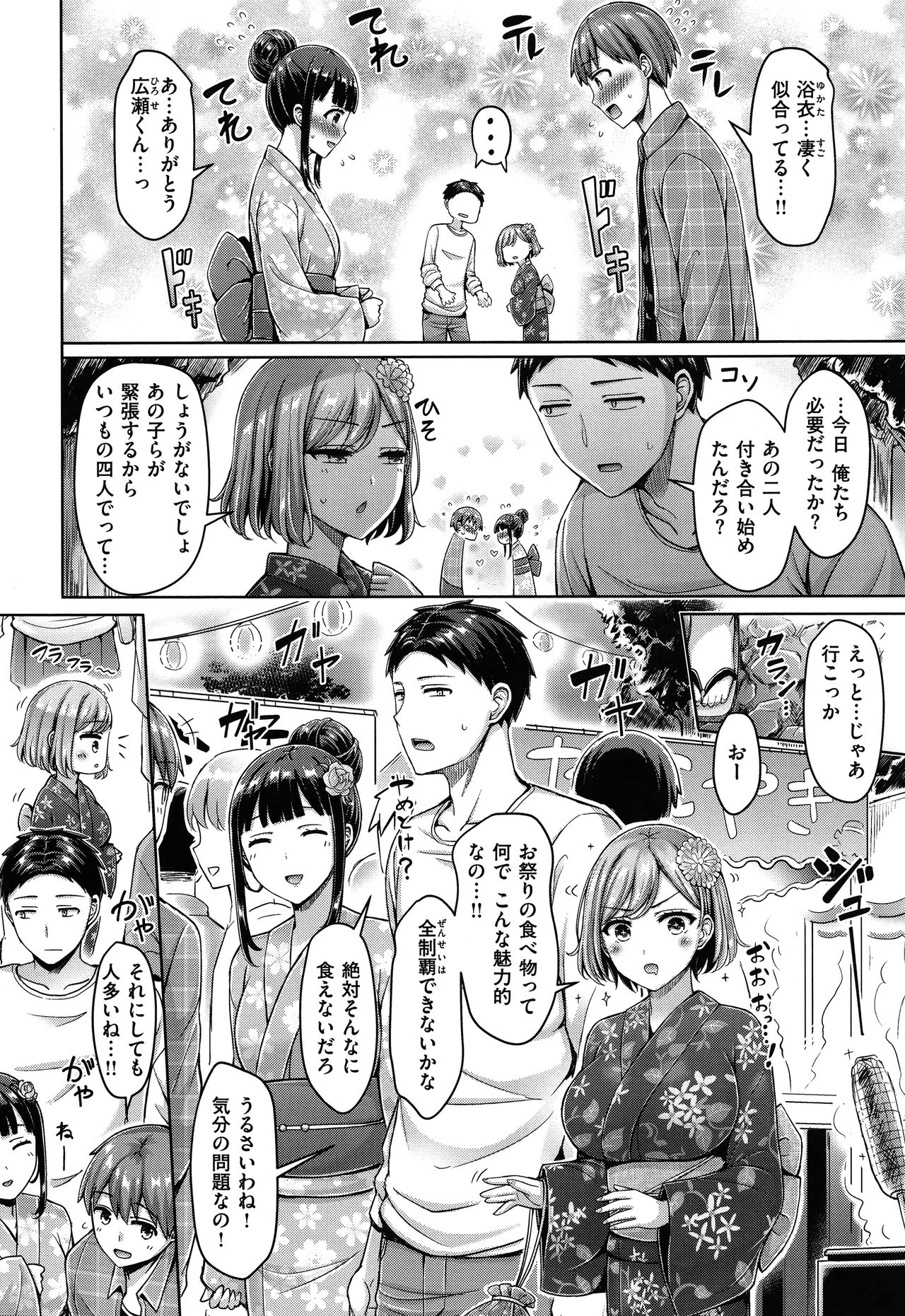 Pai Parade - Page 157