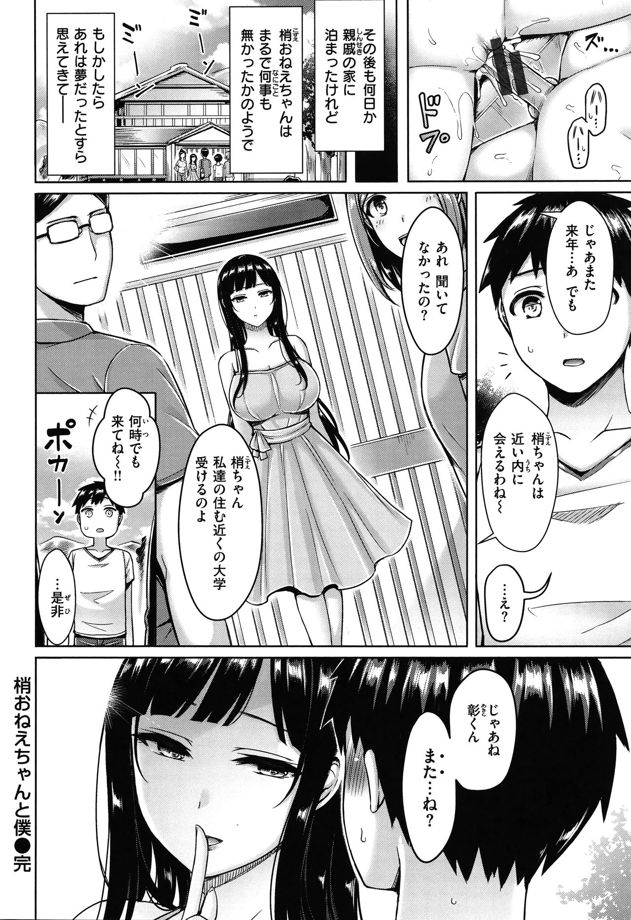 Pai Parade - Page 25