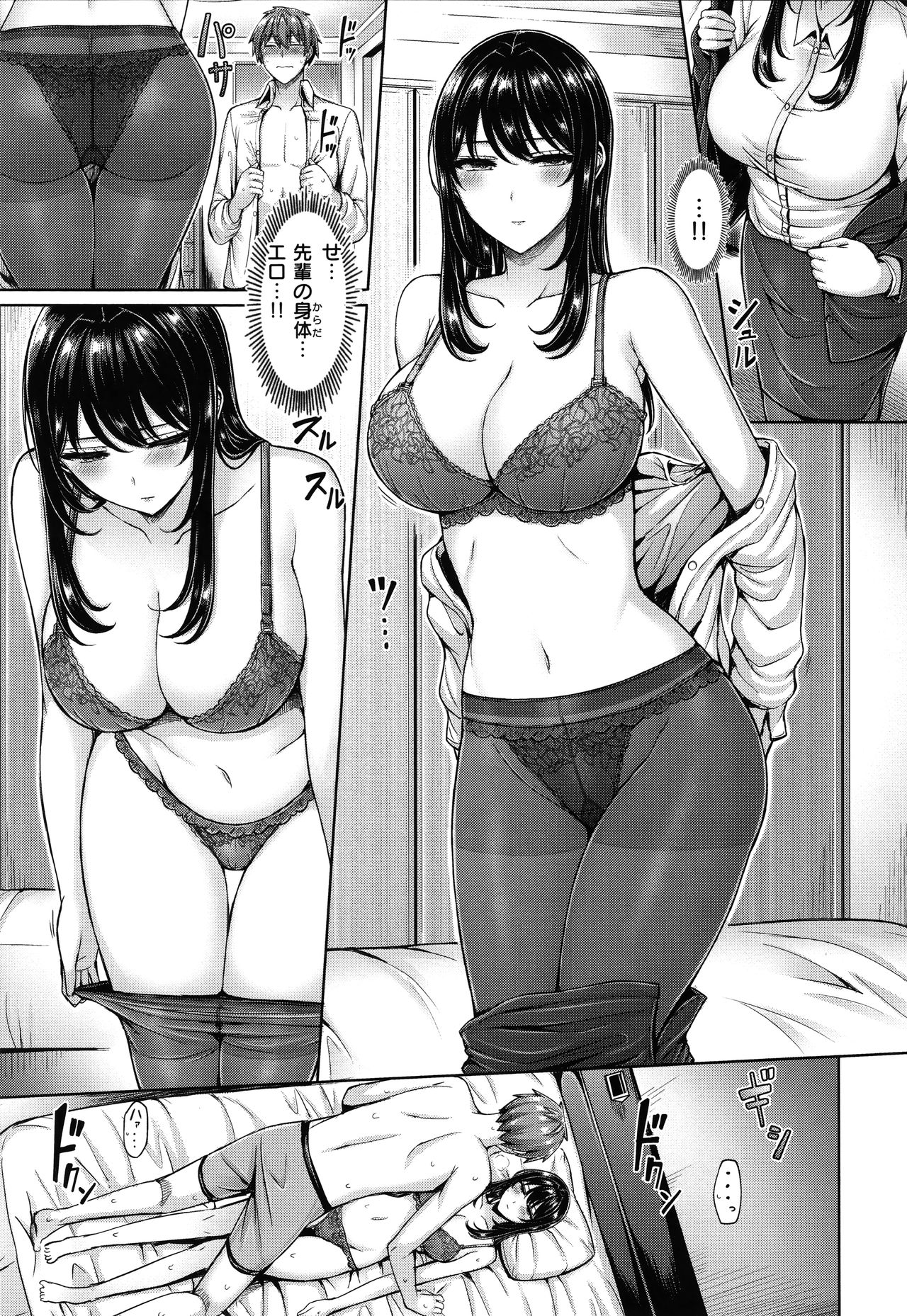 Pai Parade - Page 68