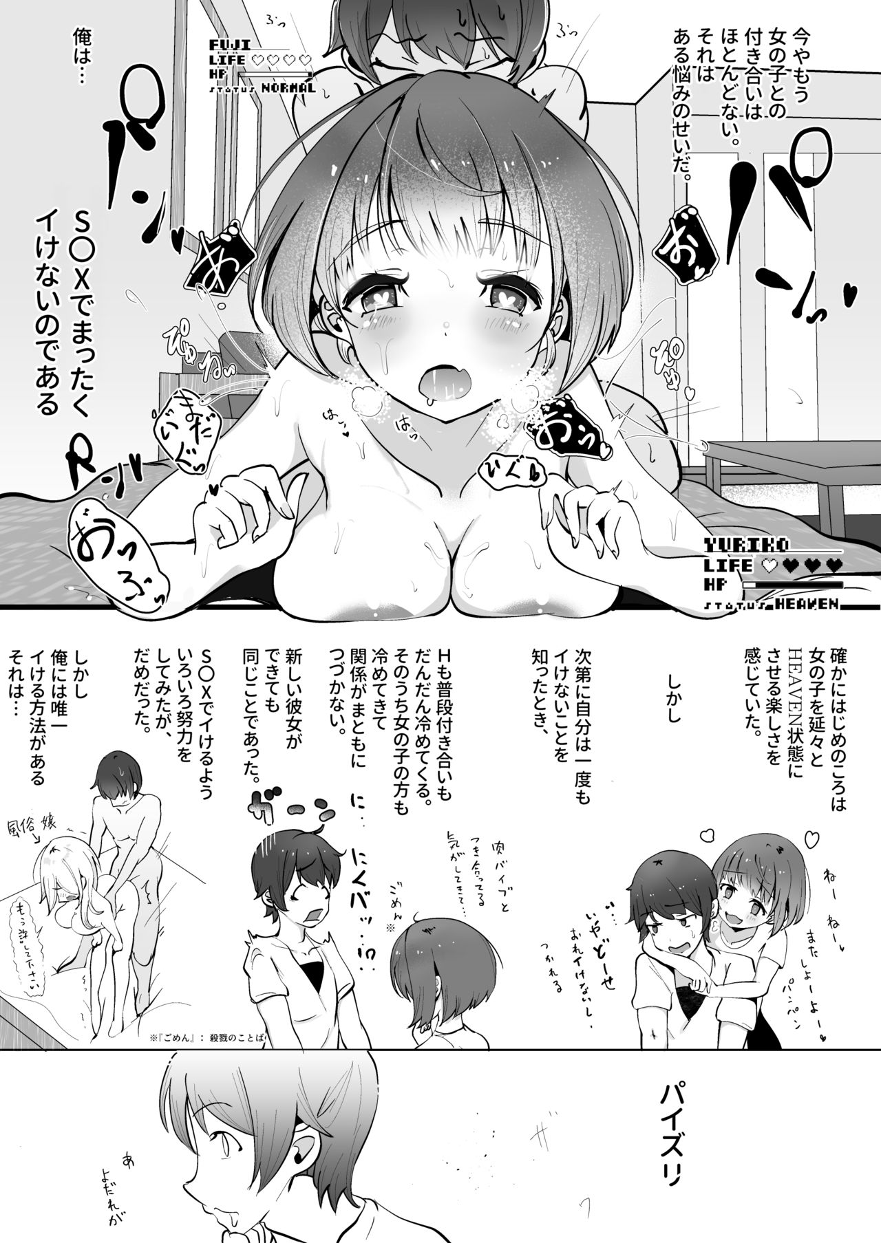 Nijiiro! Shuukan - Page 22