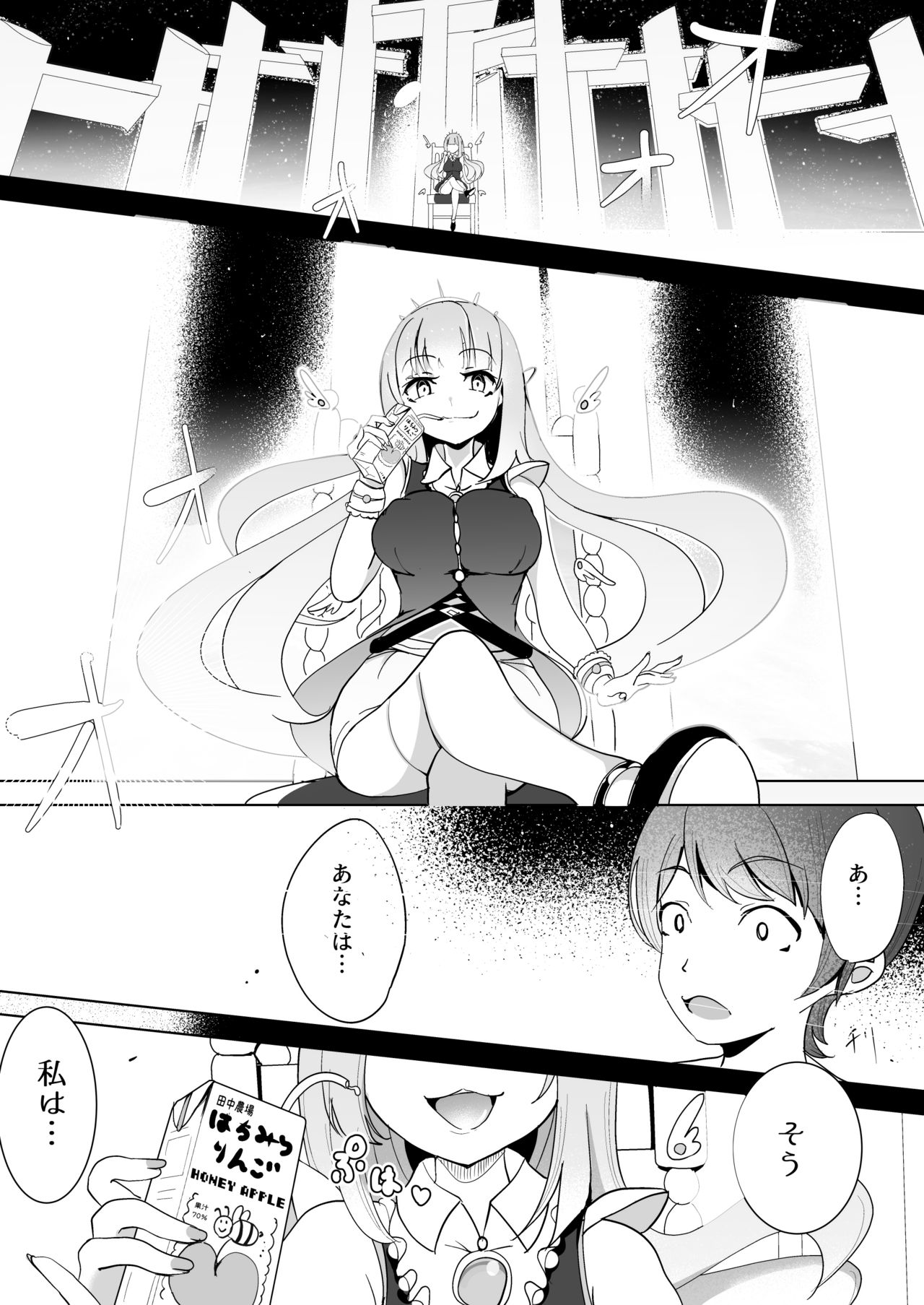 Nijiiro! Shuukan - Page 28