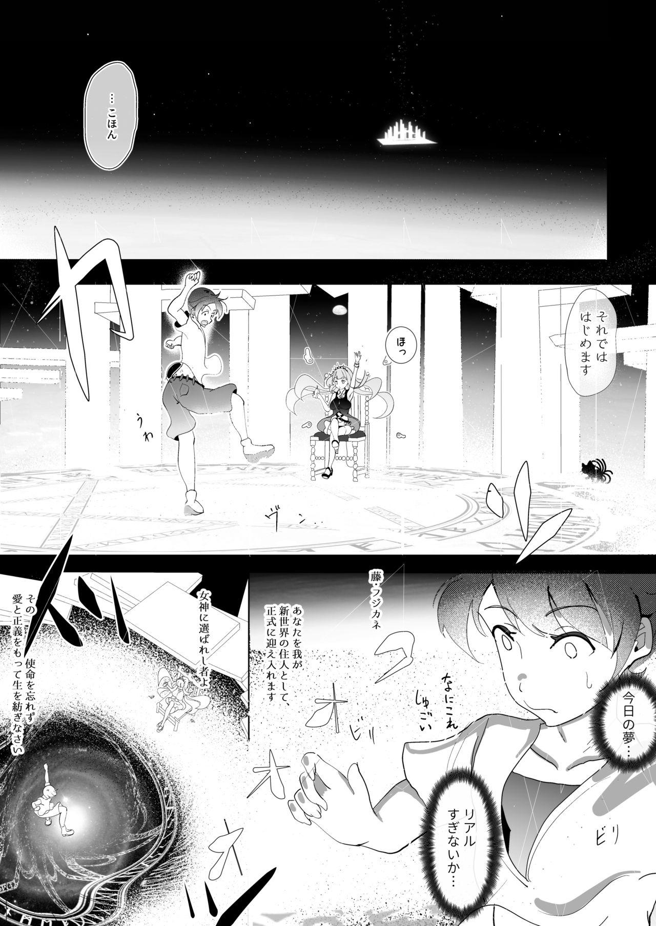 Nijiiro! Shuukan - Page 33