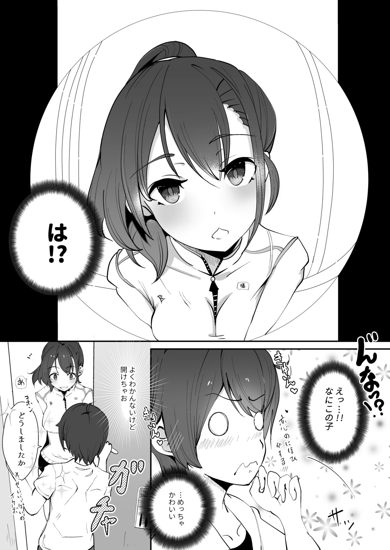 Nijiiro! Shuukan - Page 40