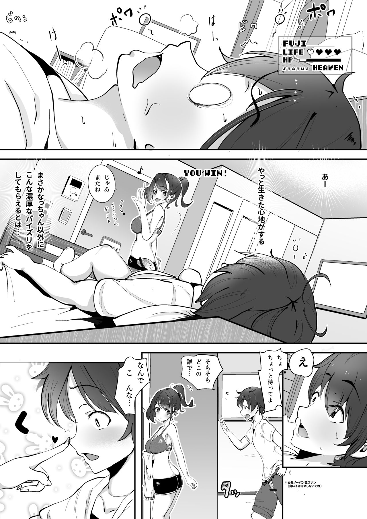 Nijiiro! Shuukan - Page 52