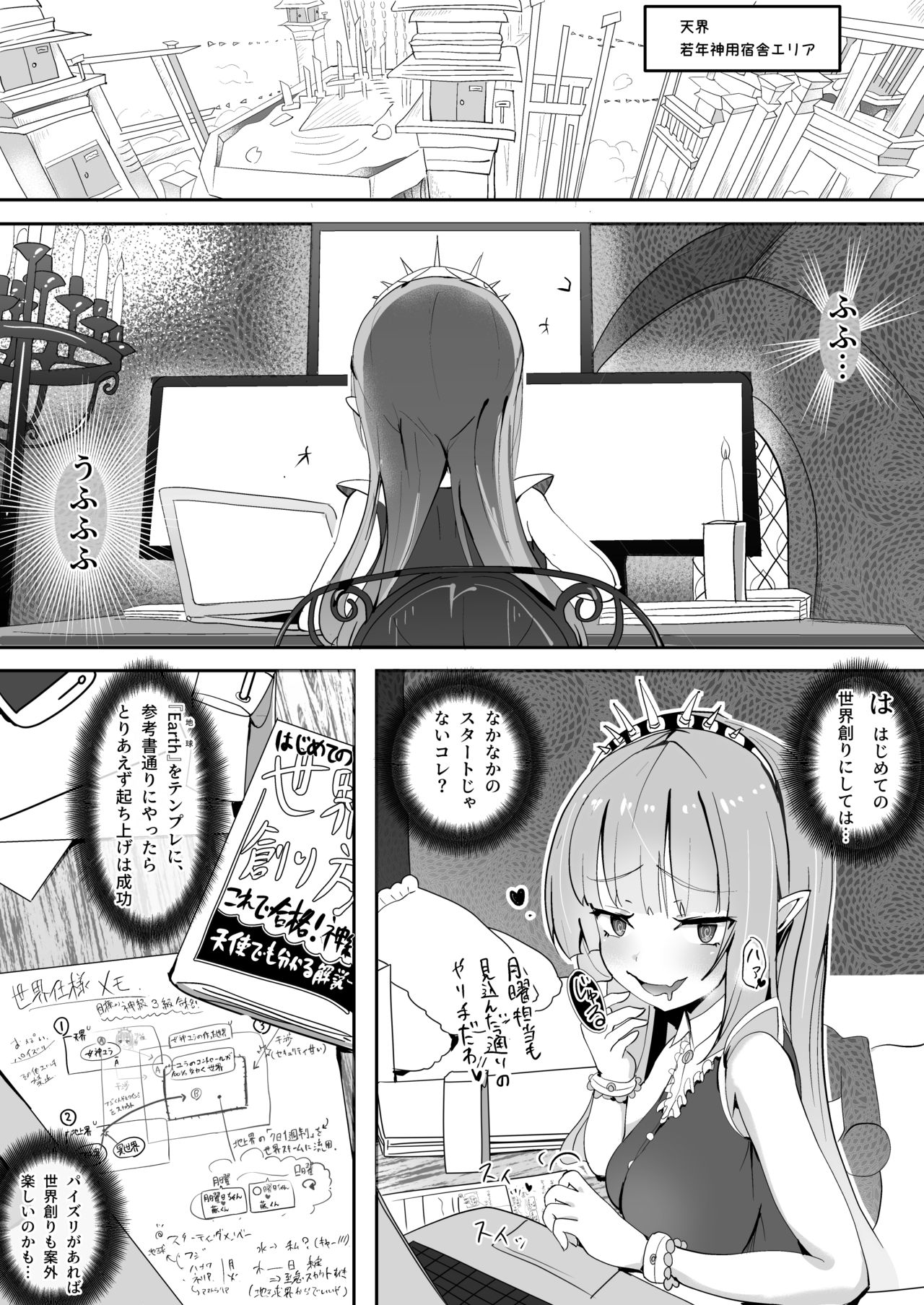 Nijiiro! Shuukan - Page 56