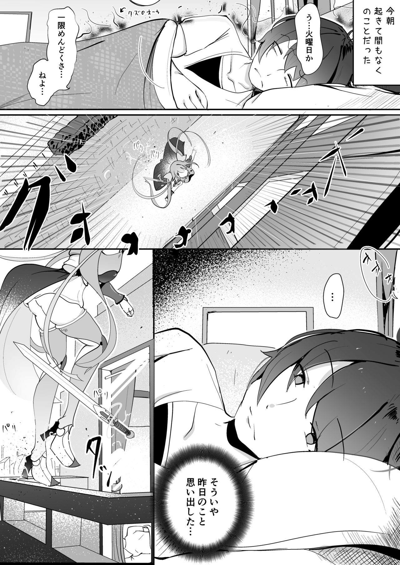 Nijiiro! Shuukan - Page 59