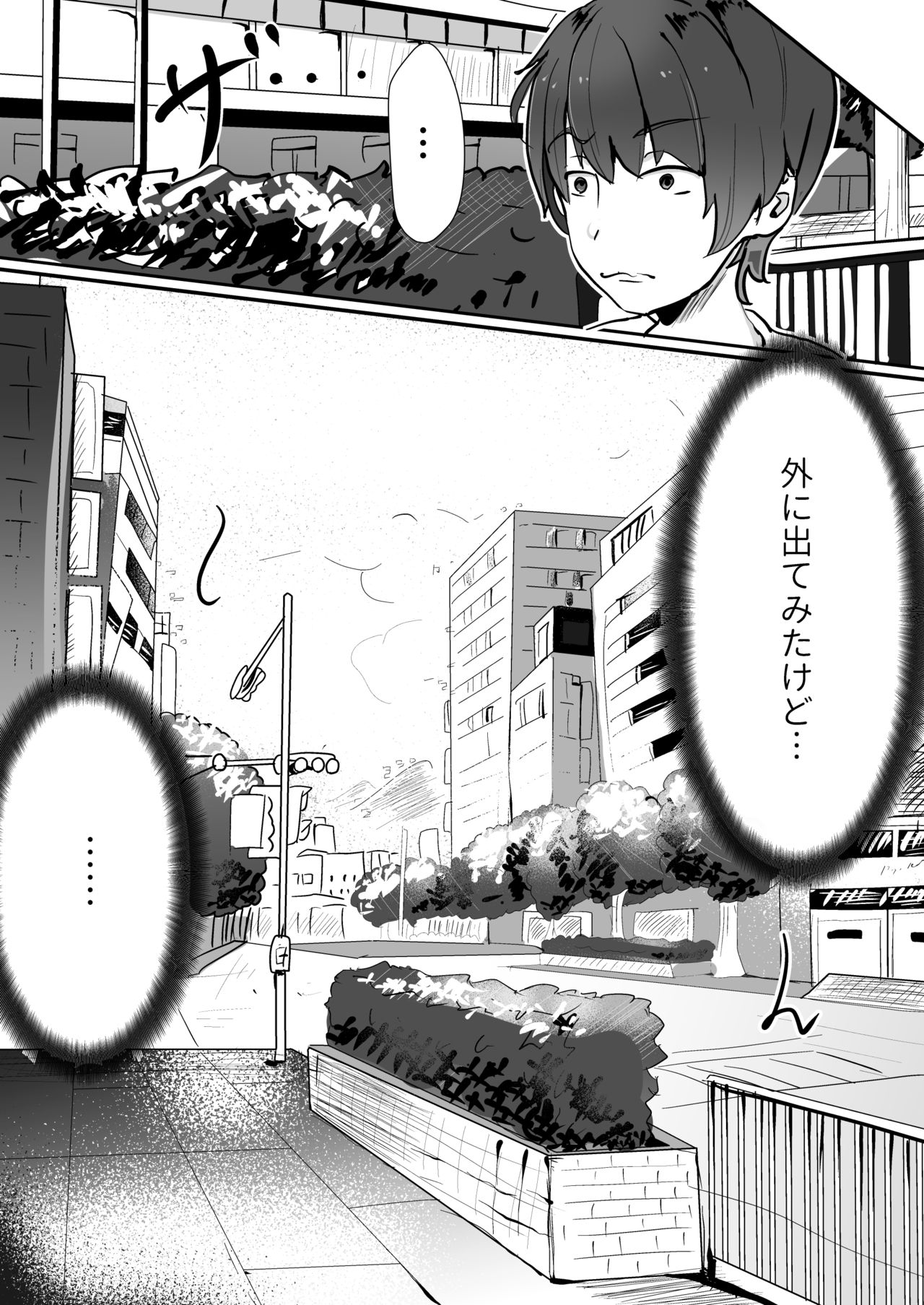 Nijiiro! Shuukan - Page 67