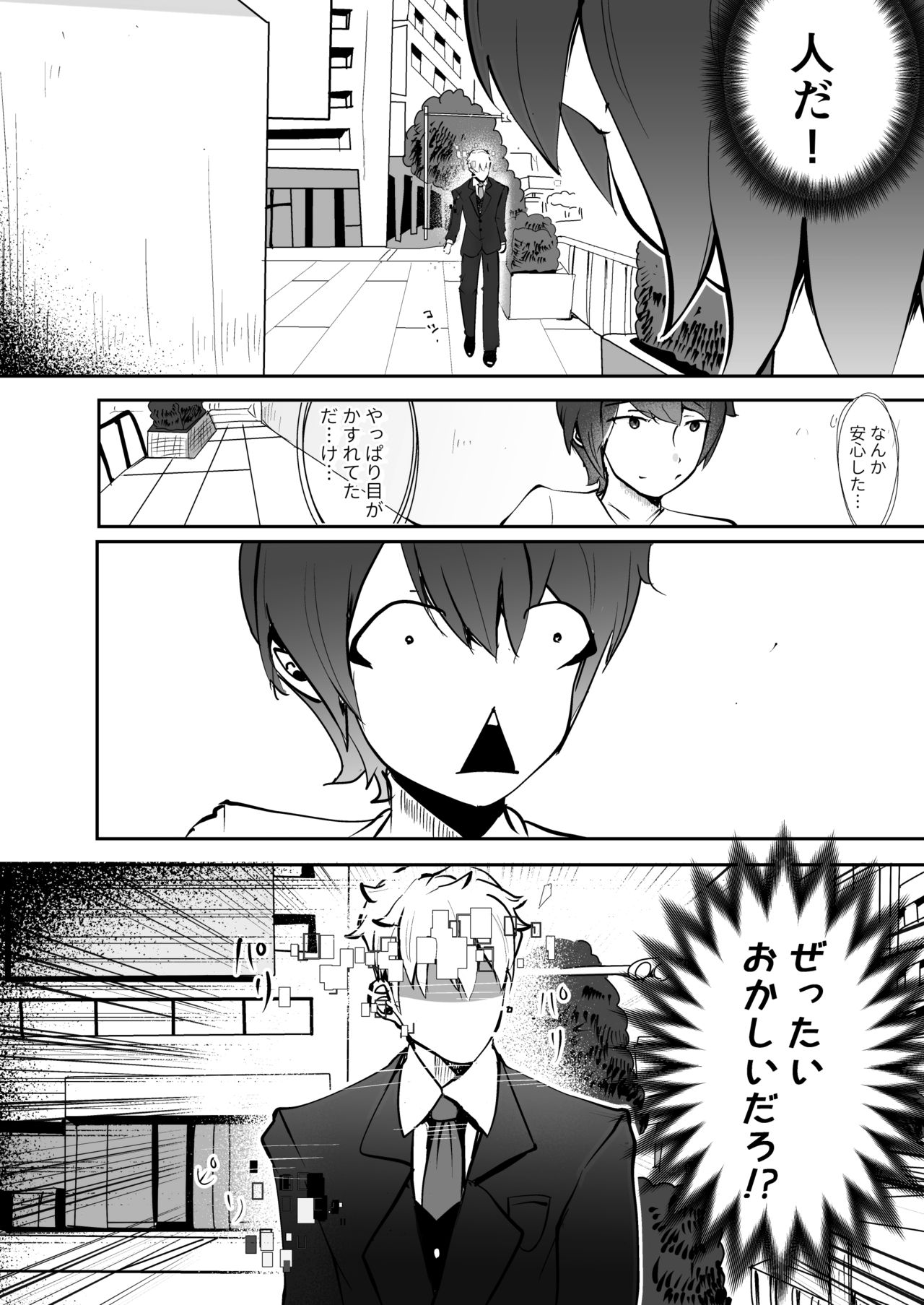 Nijiiro! Shuukan - Page 69