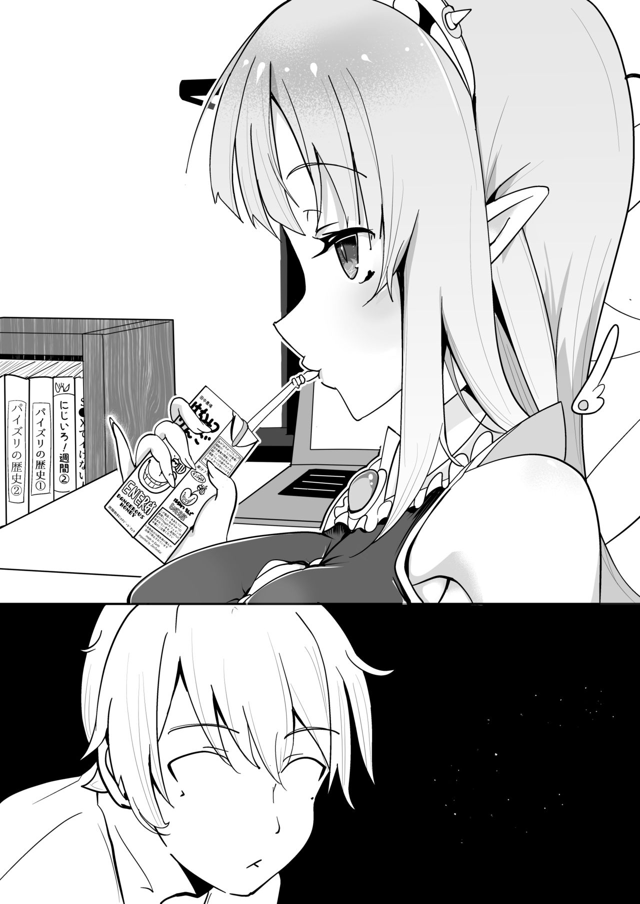 Nijiiro! Shuukan - Page 73