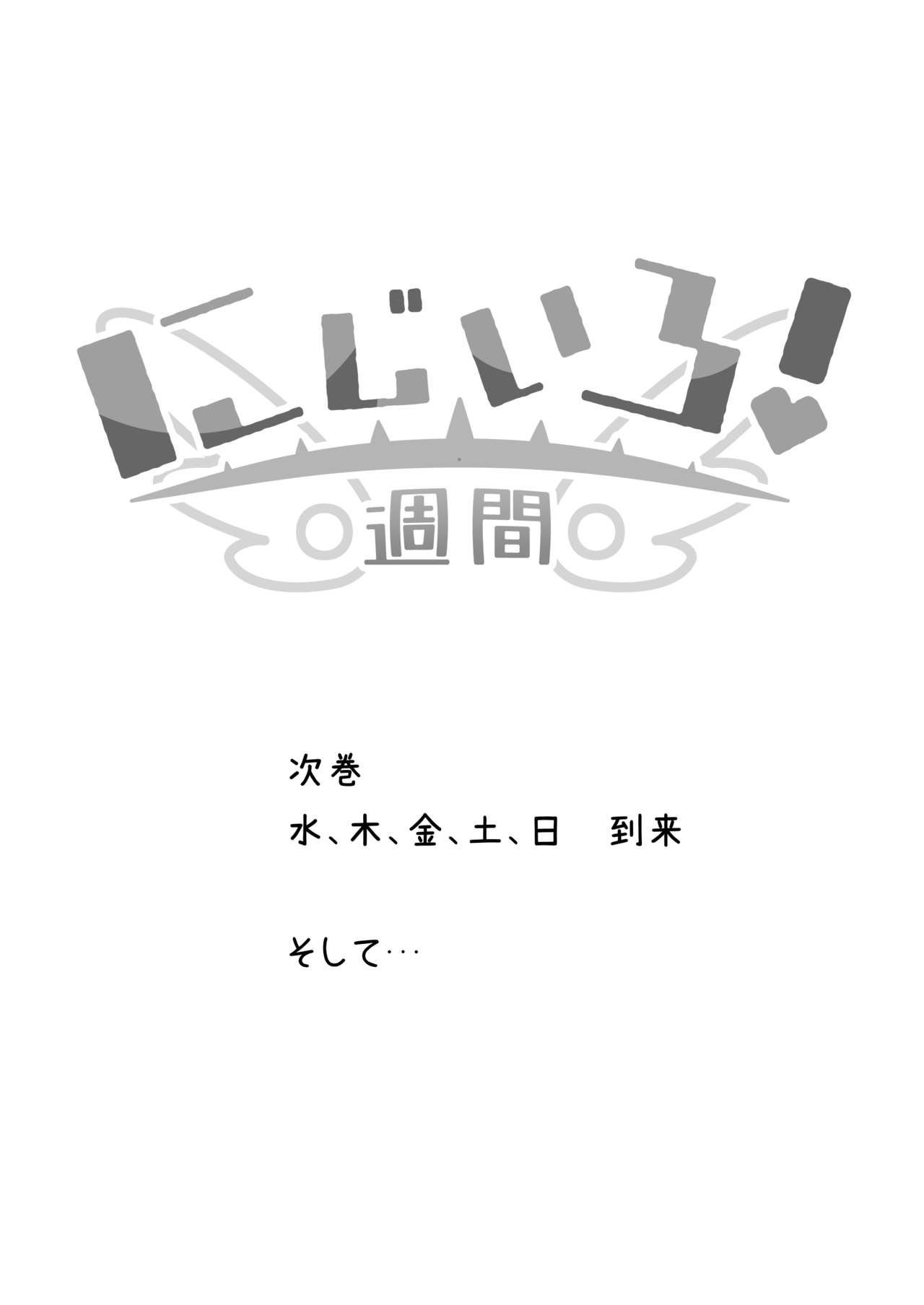 Nijiiro! Shuukan - Page 76