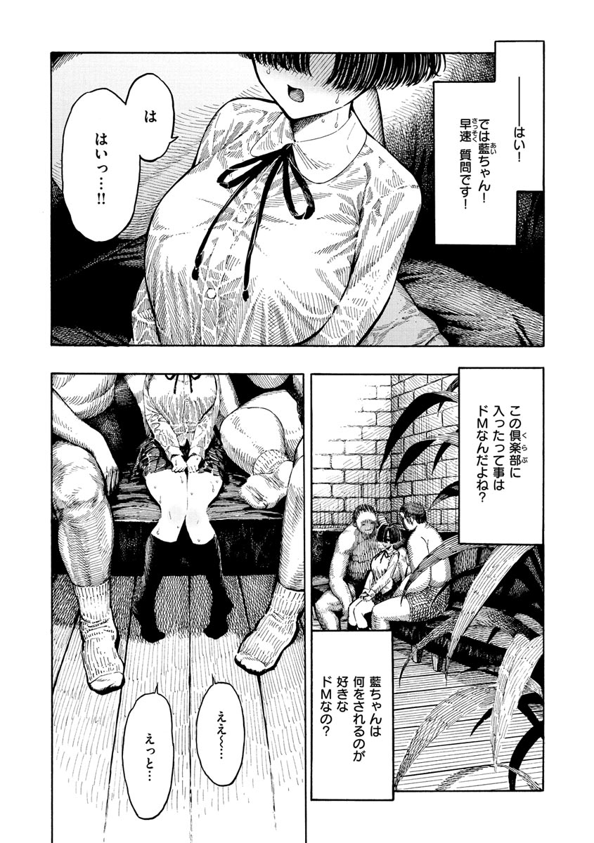 Icchuuya - Page 119