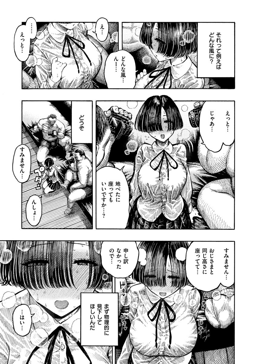 Icchuuya - Page 121