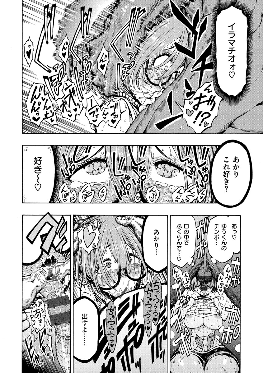 Icchuuya - Page 36