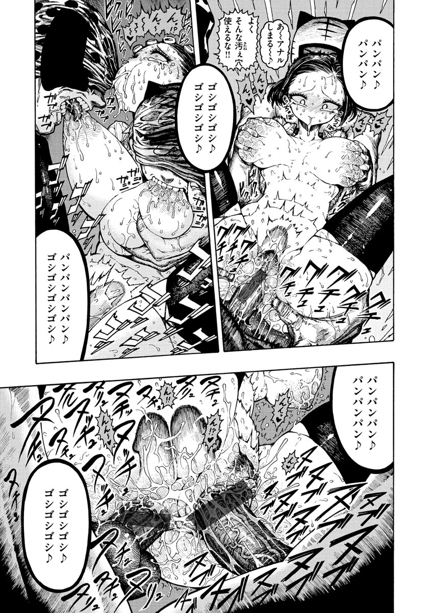 Icchuuya - Page 65
