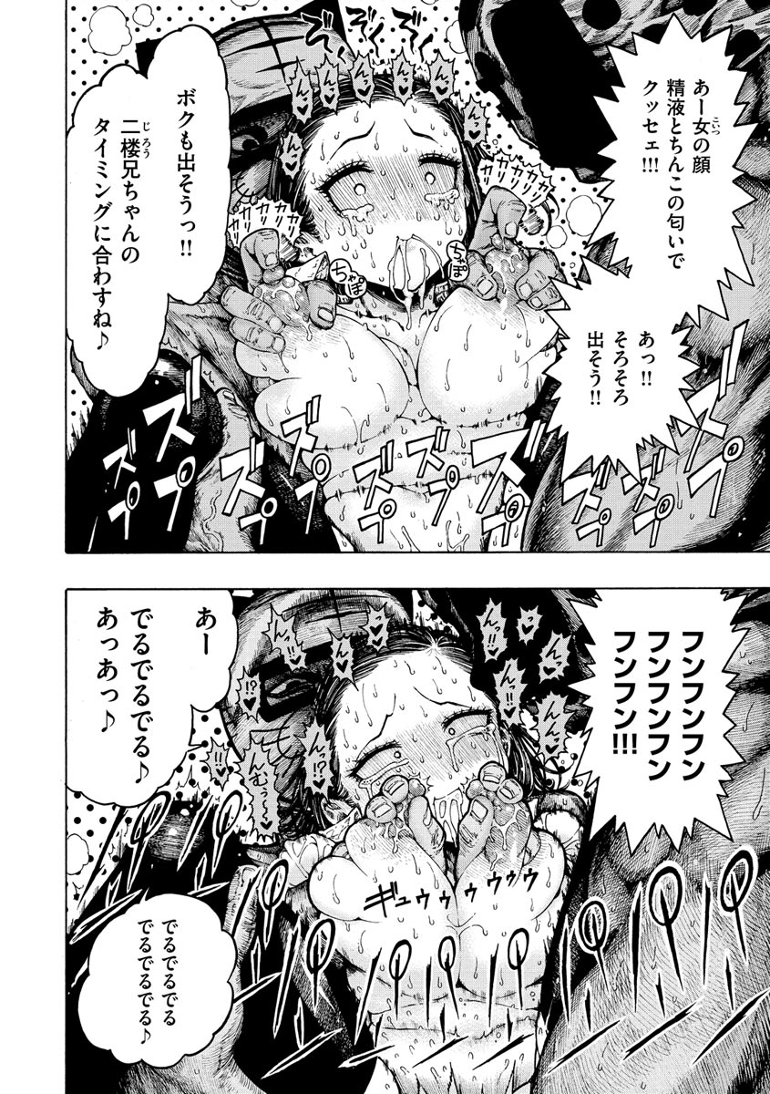 Icchuuya - Page 66