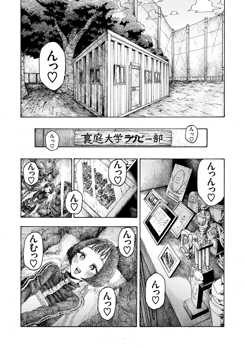 Icchuuya - Page 77
