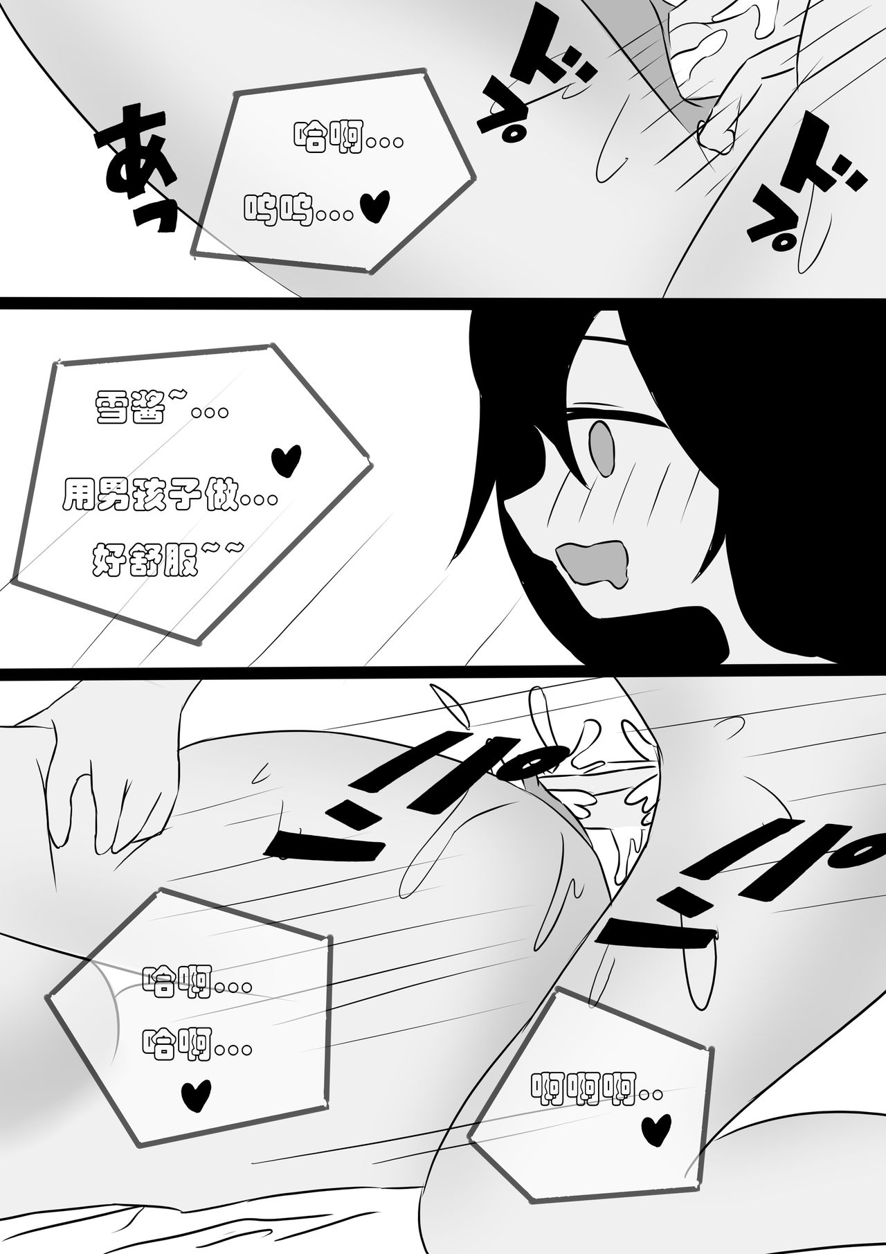 Friendly Relationship - Page 17