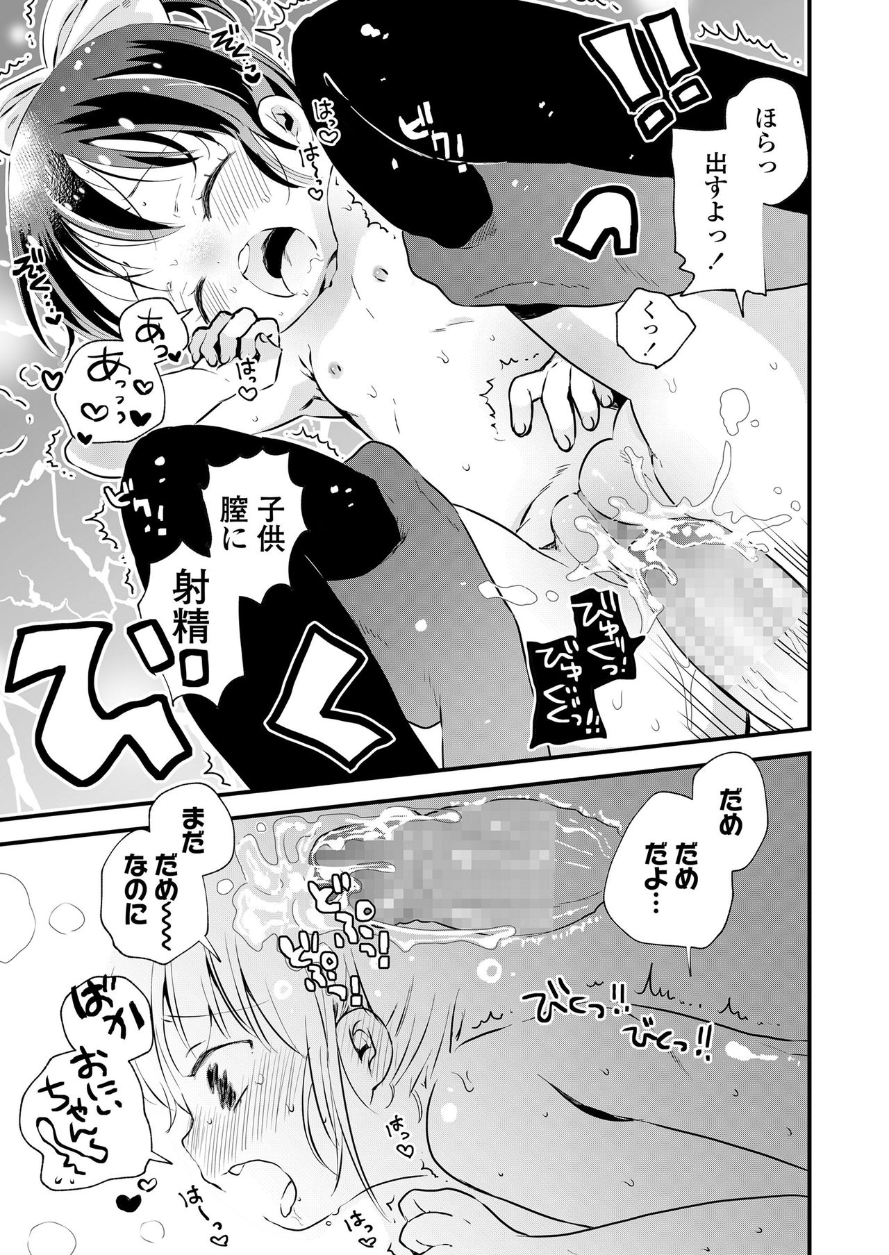 COMIC LO 2021-04 - Page 367