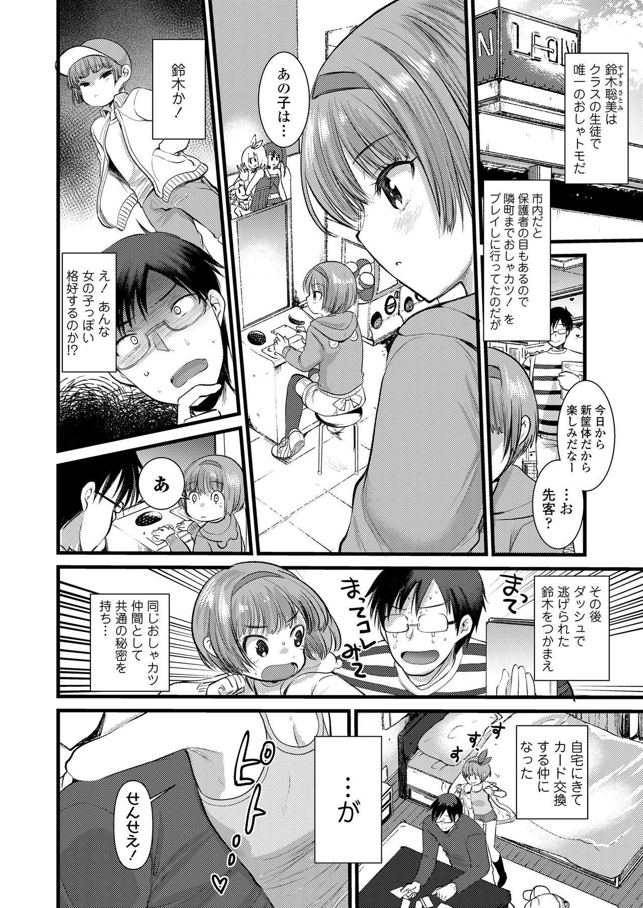 COMIC LO 2021-04 - Page 4