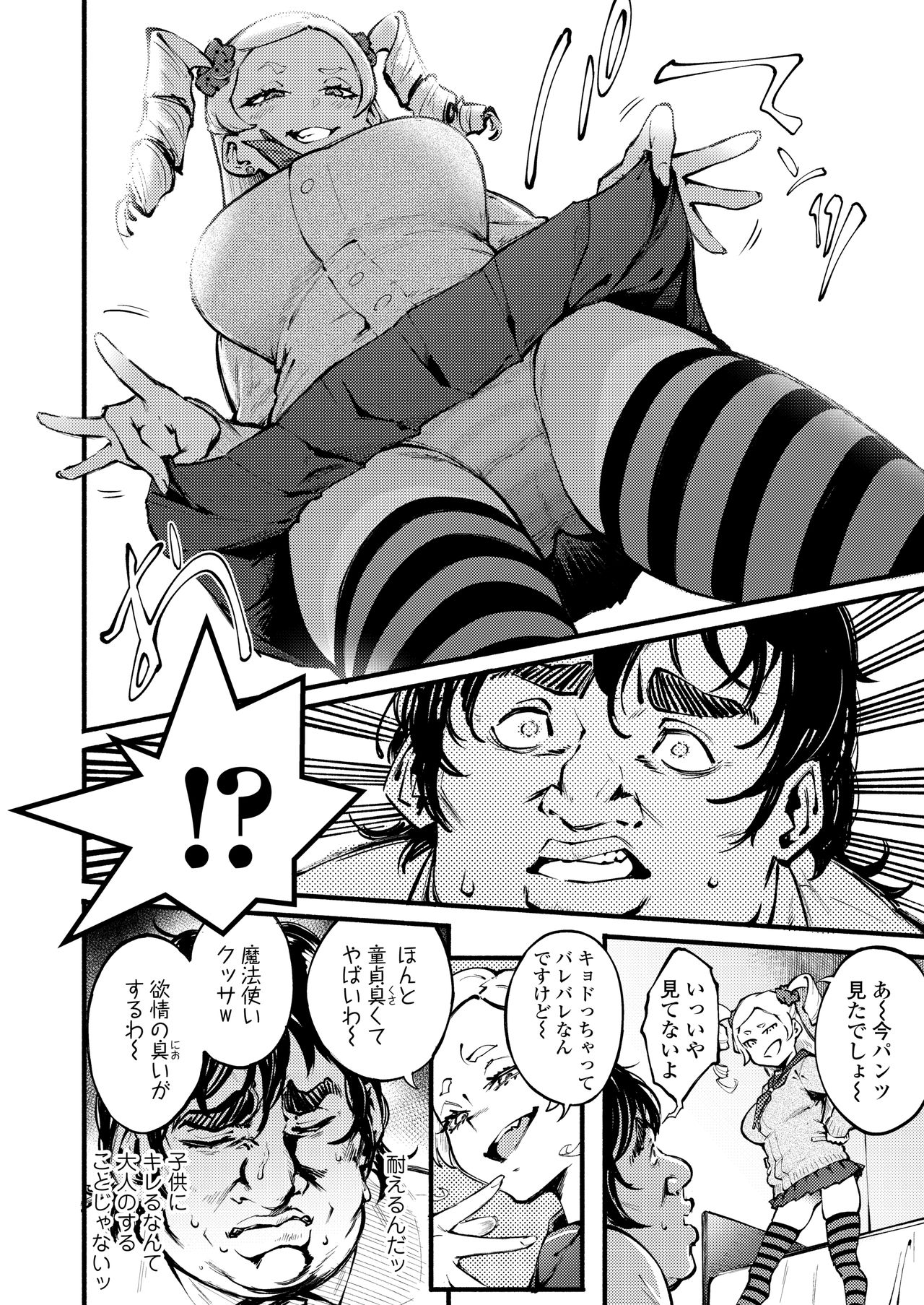 COMIC AOHA 2021 Haru - Page 282
