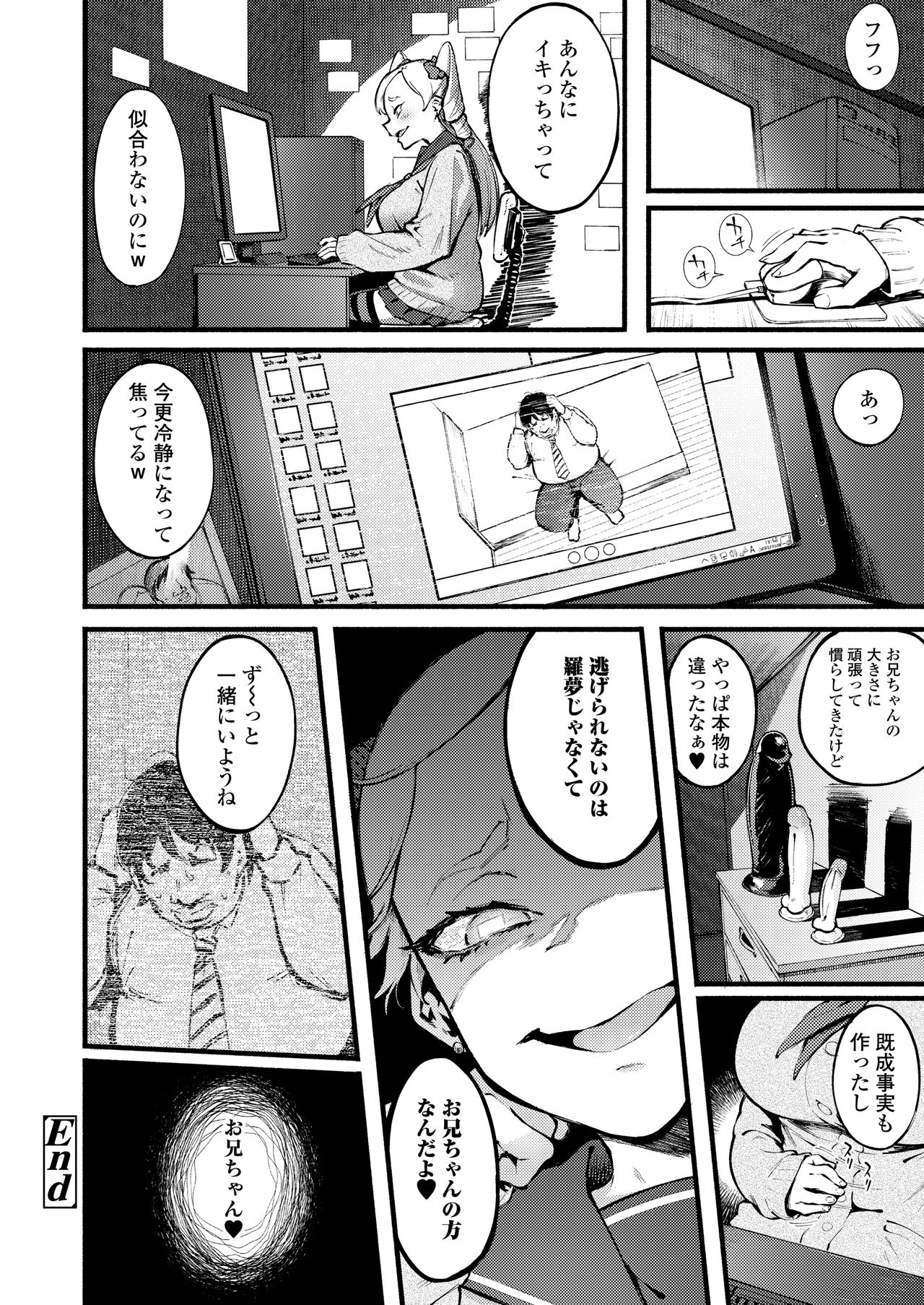 COMIC AOHA 2021 Haru - Page 292